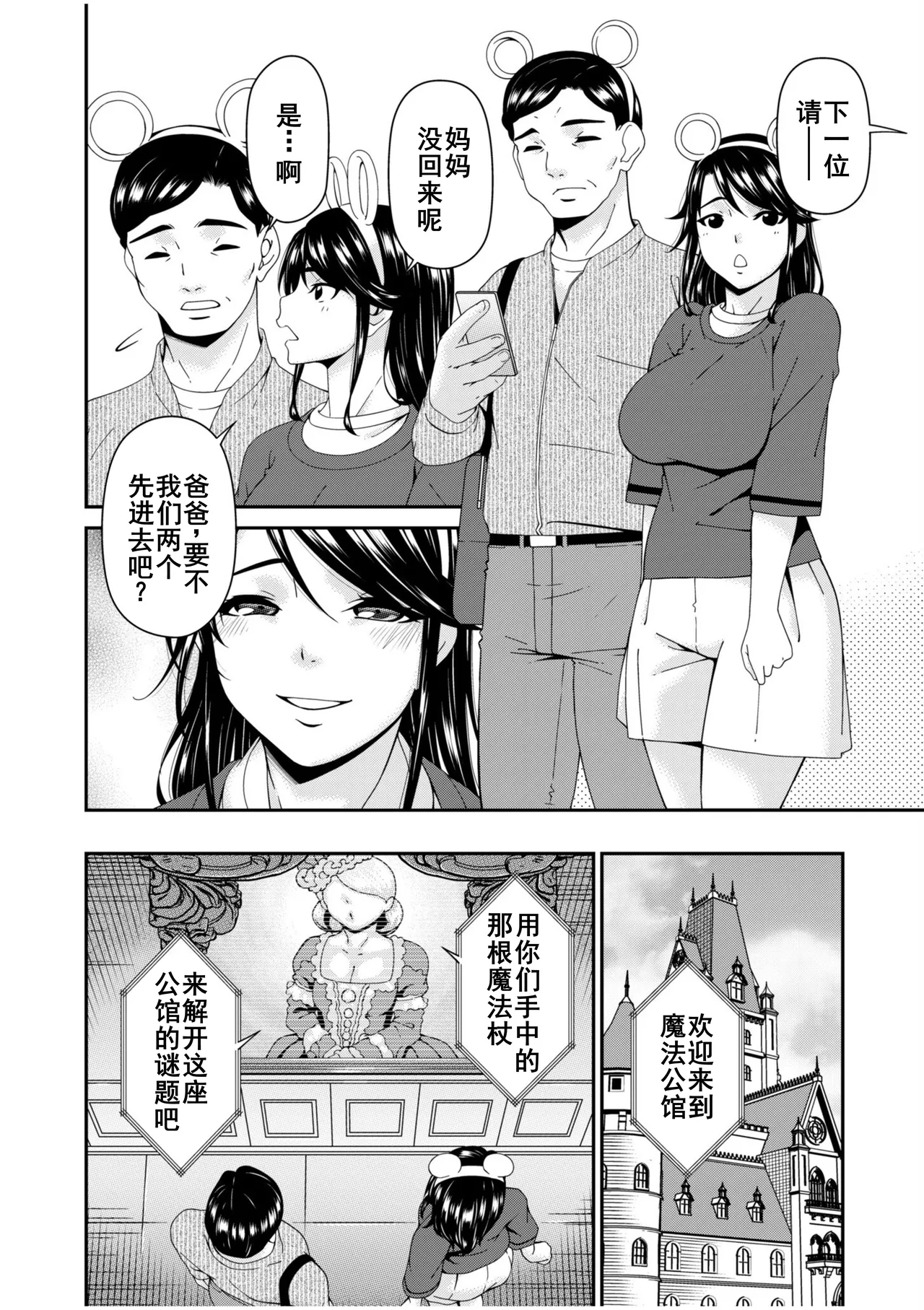 Haha to Tsuma o Yameru Toki 7-14 - Page 181