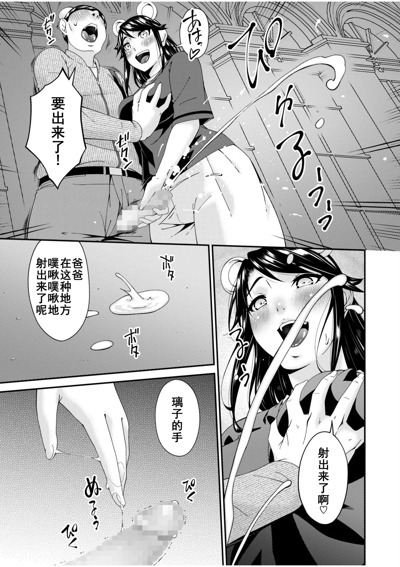 Haha to Tsuma o Yameru Toki 7-14 - Page 186