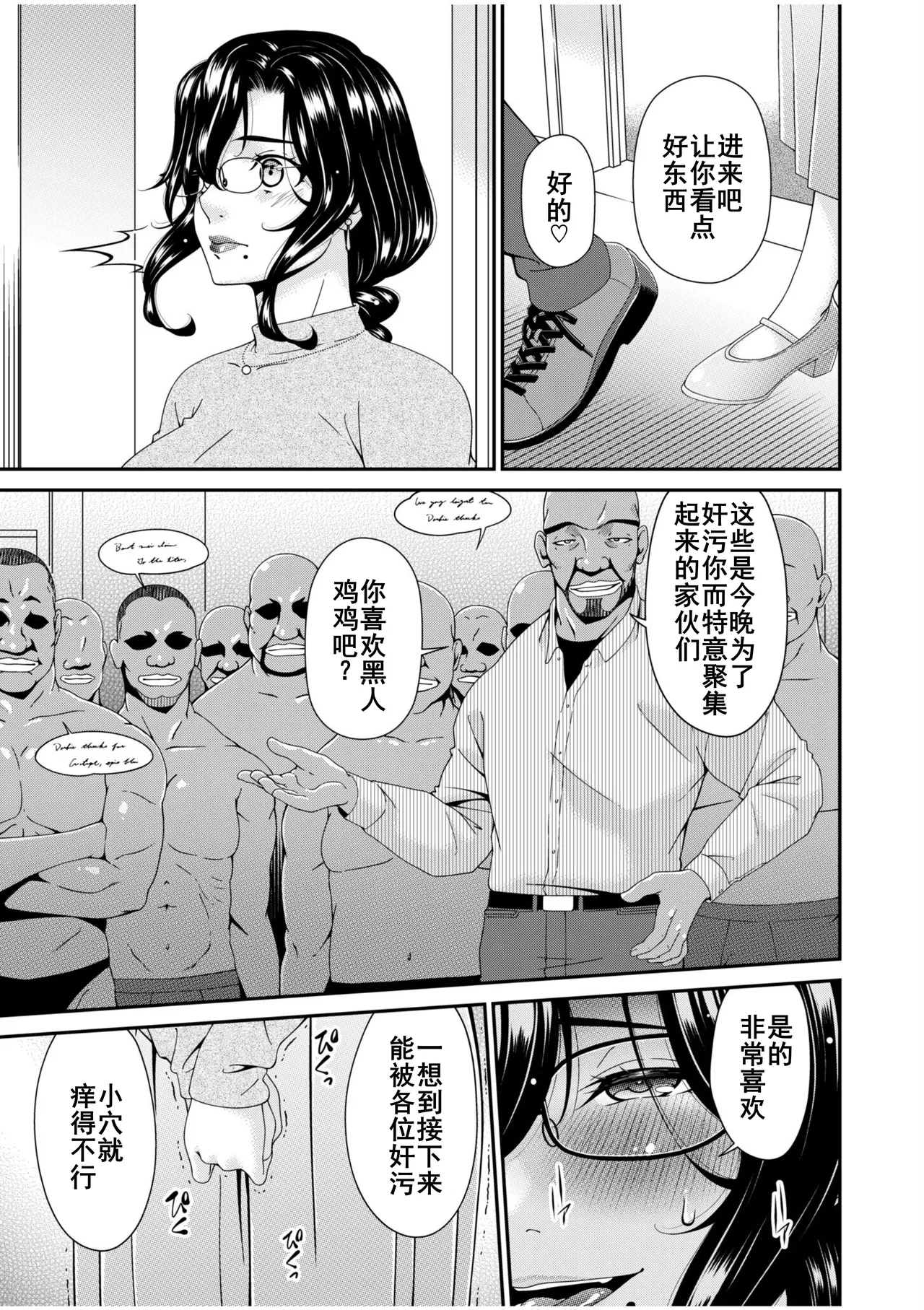 Haha to Tsuma o Yameru Toki 7-14 page 197 - beauty mark mosaic censorship hentai manga - read online free