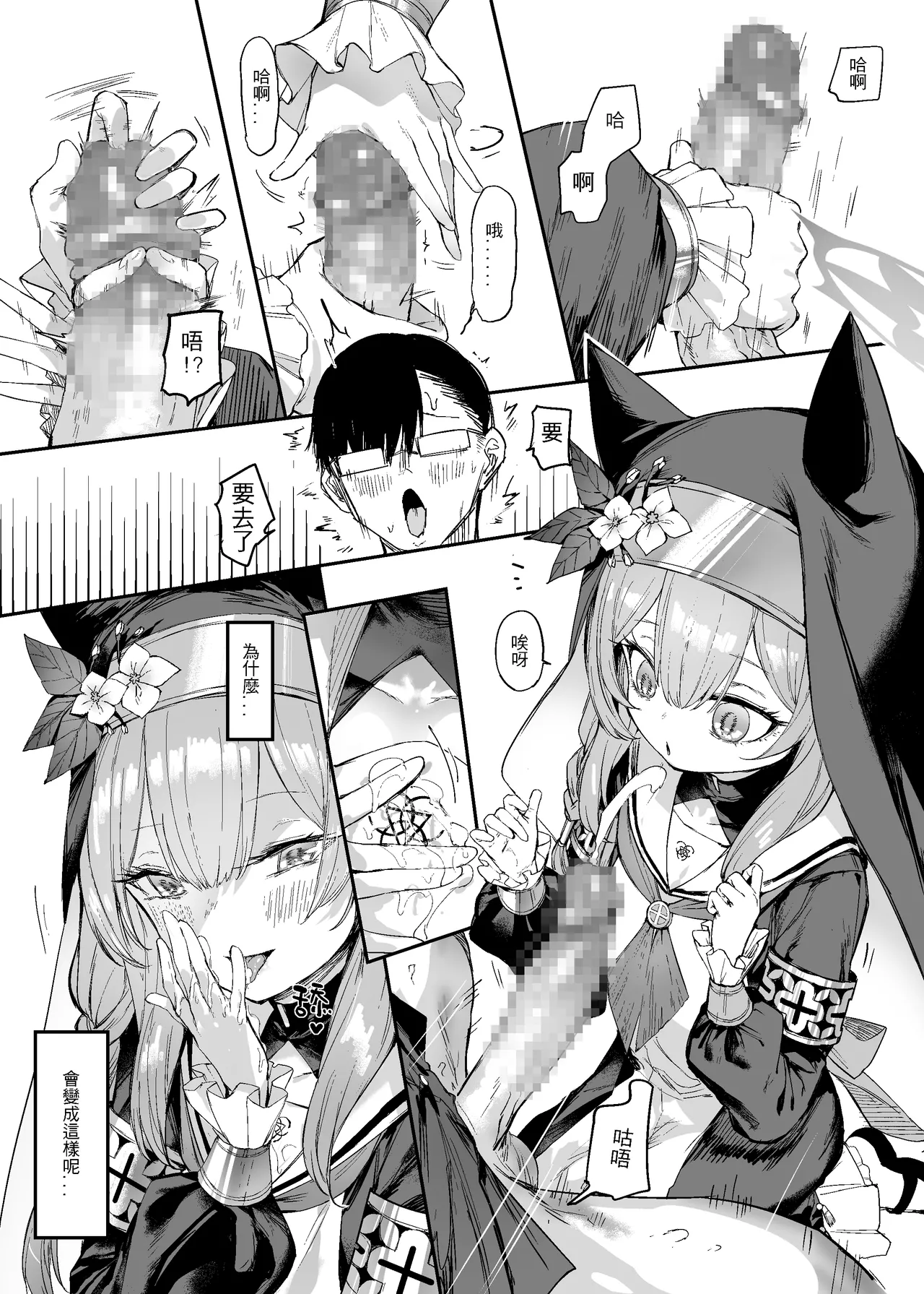 Preview page 6