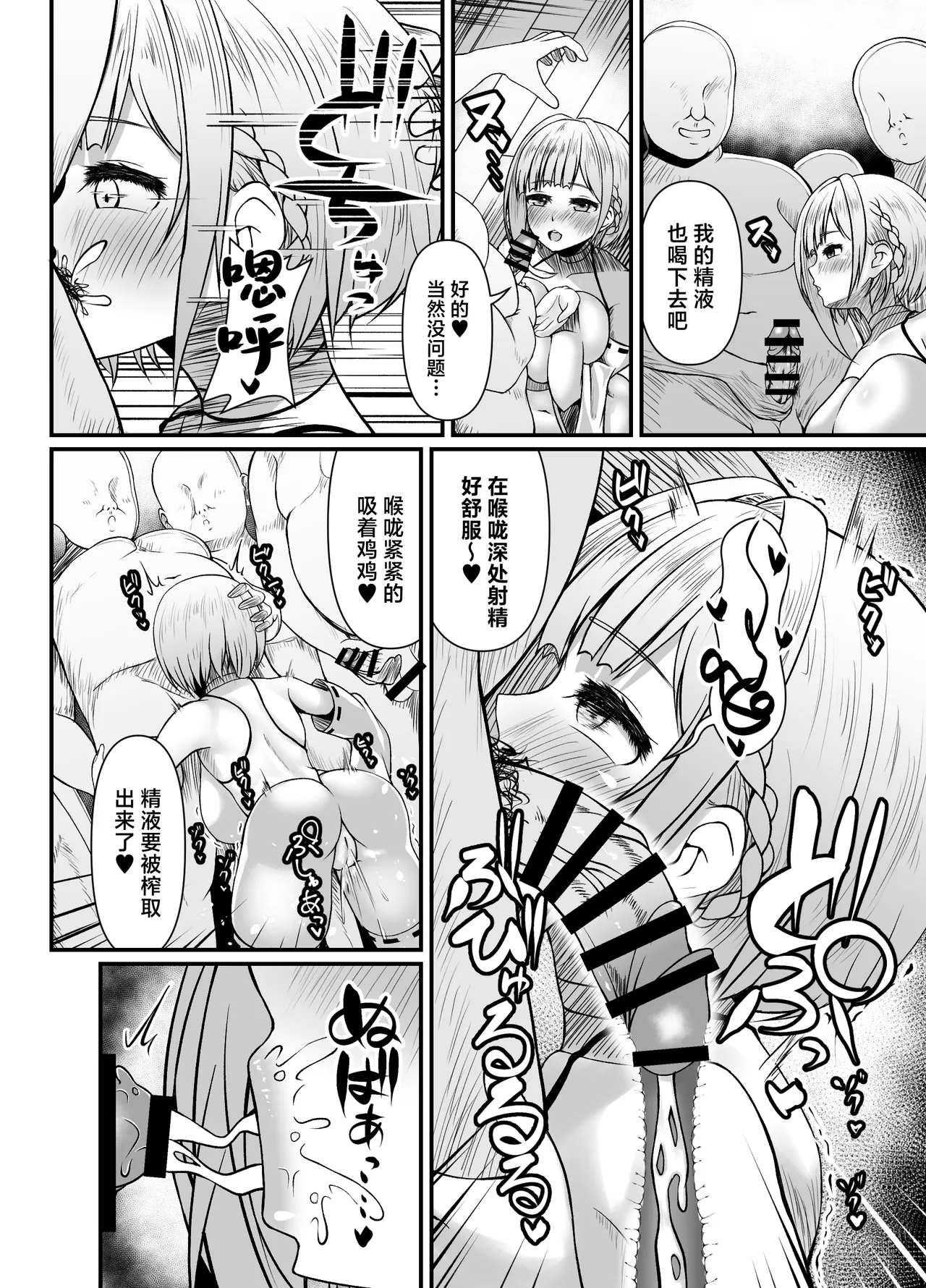 Sakusei Houjou Kigan no Gi - Page 14