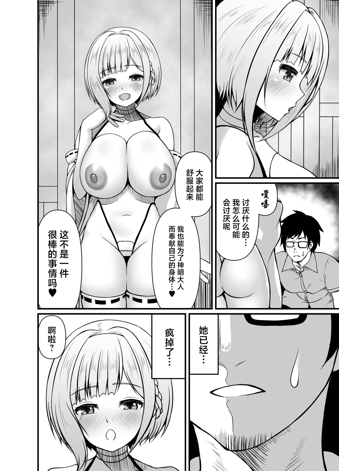 Sakusei Houjou Kigan no Gi page 34 original parody - sole female nakadashi hentai manga - read online free
