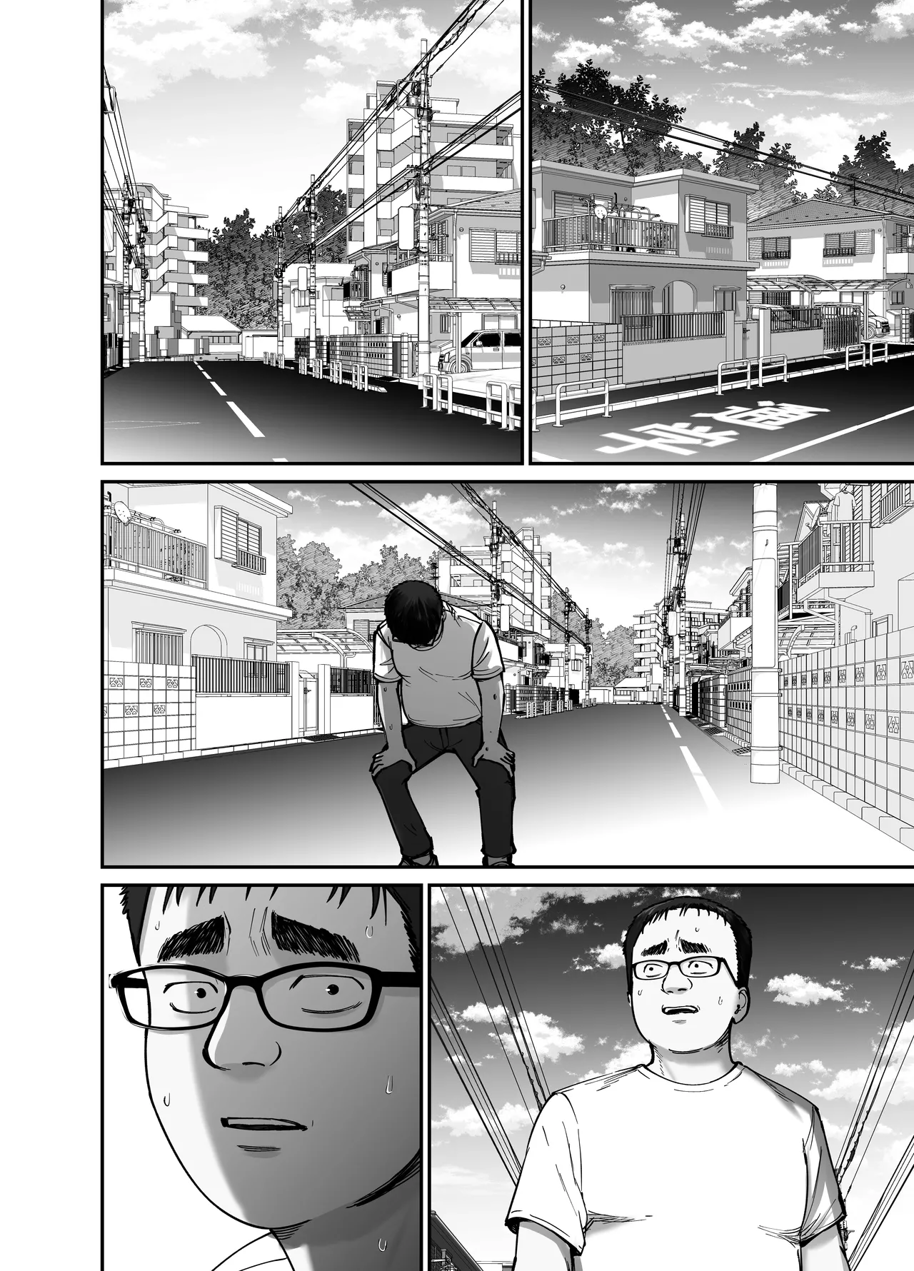 Takuran no Musume 2 | 杜鹃之女 2 - Page 12