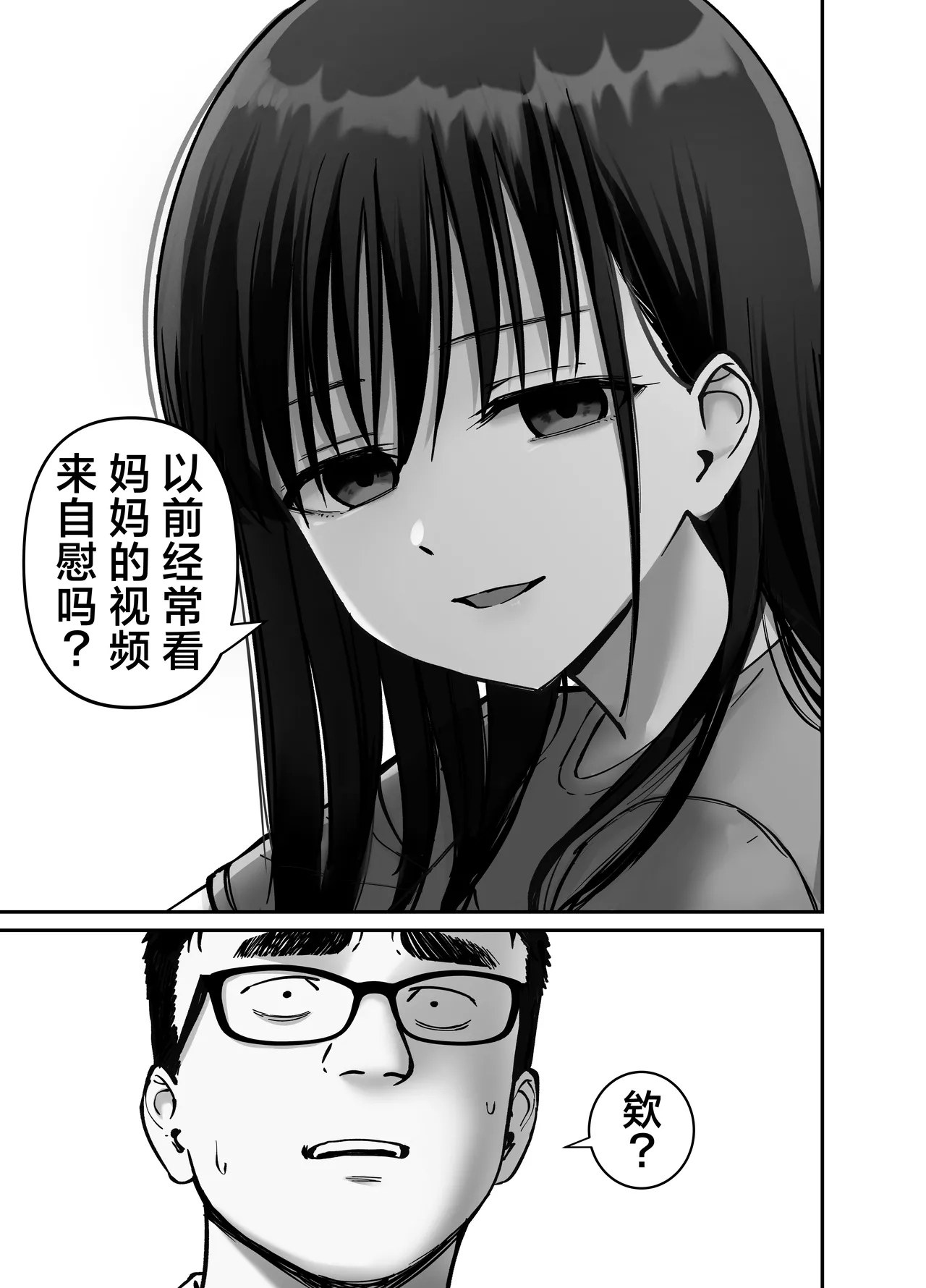 Takuran no Musume 2 | 杜鹃之女 2 page 15 original parody - inseki kissing hentai manga - read online free