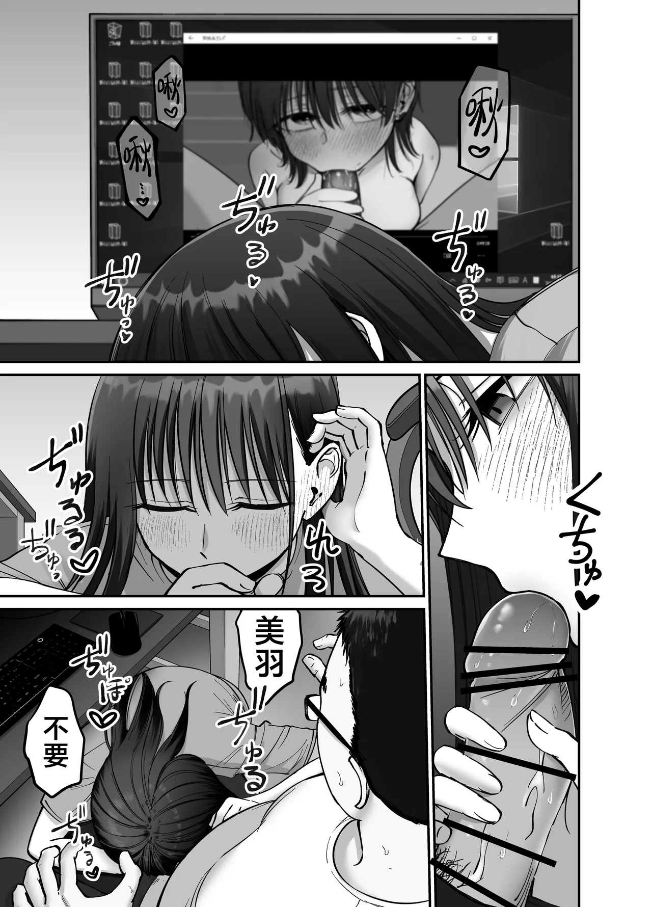 Takuran no Musume 2 | 杜鹃之女 2 page 23 original parody - sole female sole male hentai manga - read online free