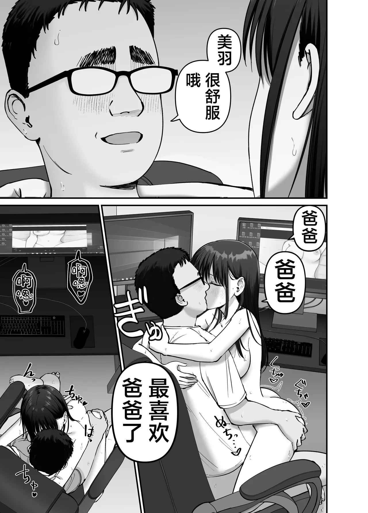 Takuran no Musume 2 | 杜鹃之女 2 page 27 original parody - inseki kissing hentai manga - read online free