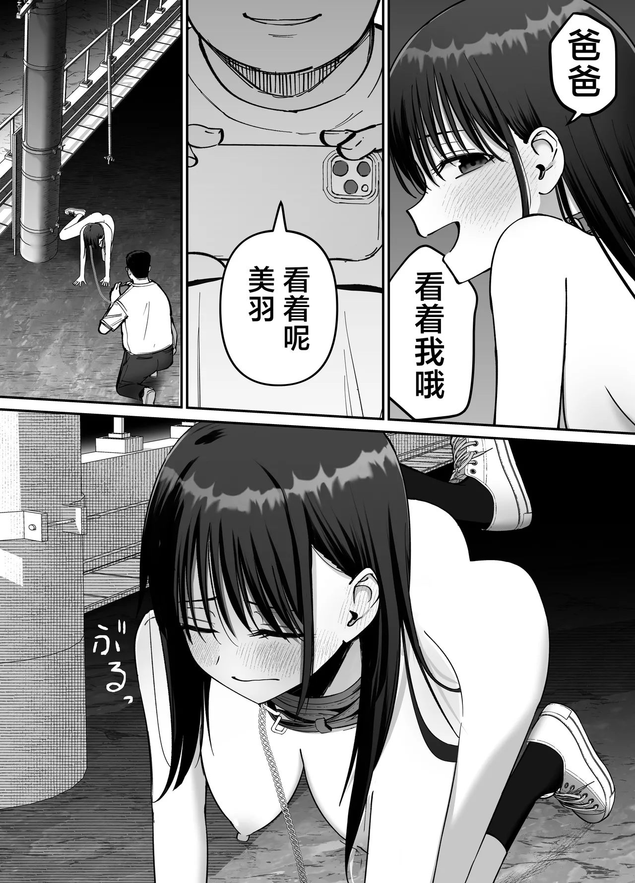 Takuran no Musume 2 | 杜鹃之女 2 page 51 original parody - sole female sole male hentai manga - read online free