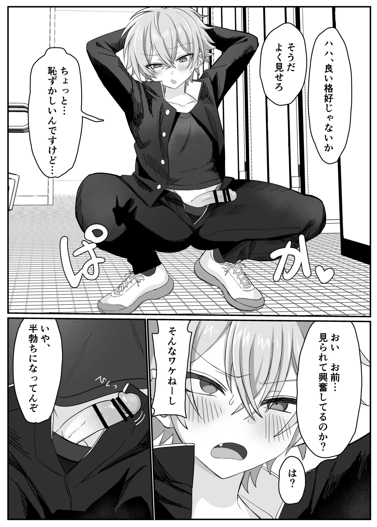 Preview page 7