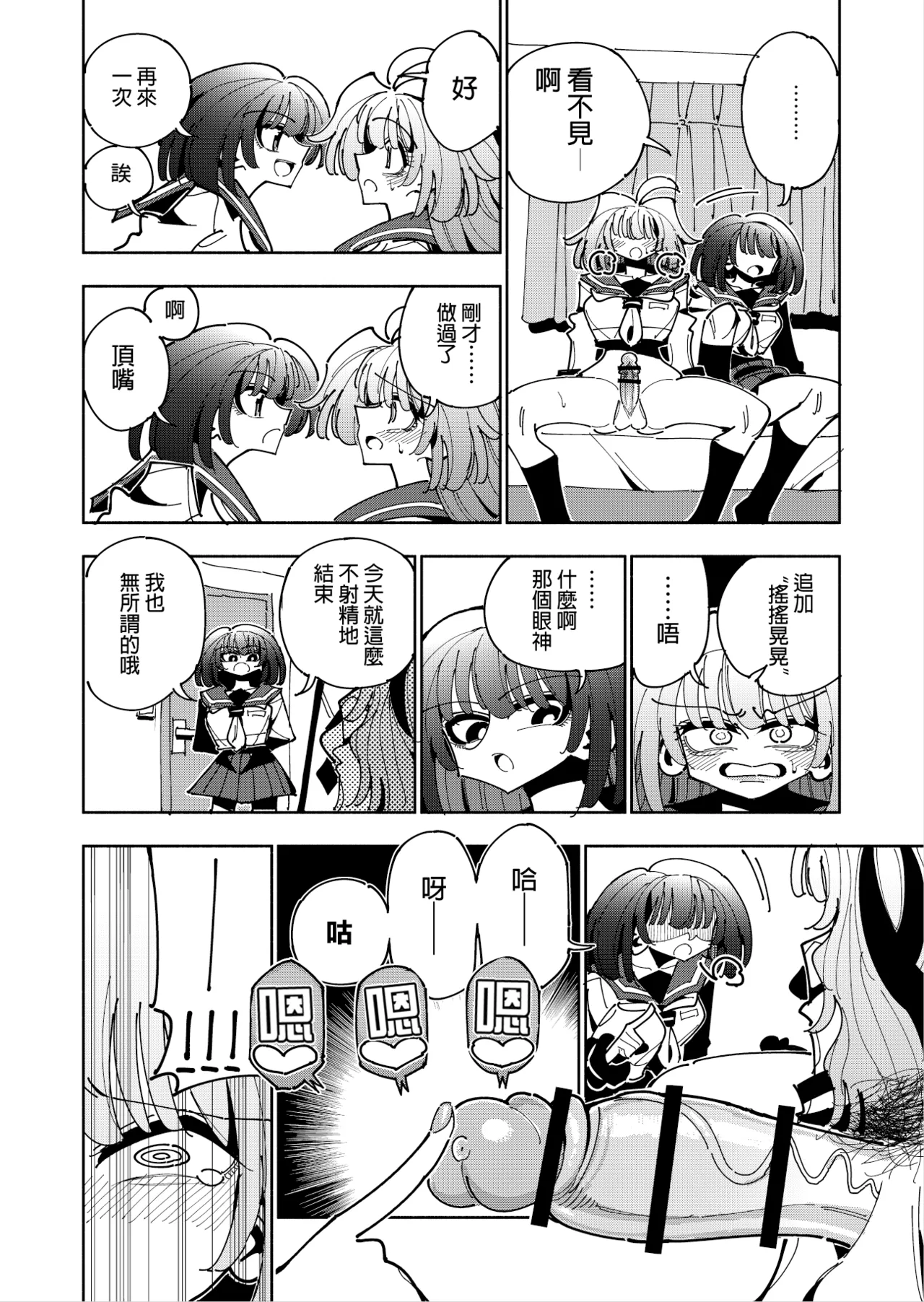 Shizuku to Shiori 3 page 15 original parody - big penis schoolgirl uniform hentai manga - read online free