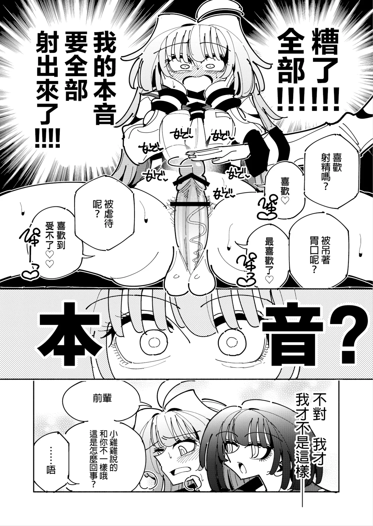 Shizuku to Shiori 3 page 25 original parody - big penis schoolgirl uniform hentai manga - read online free