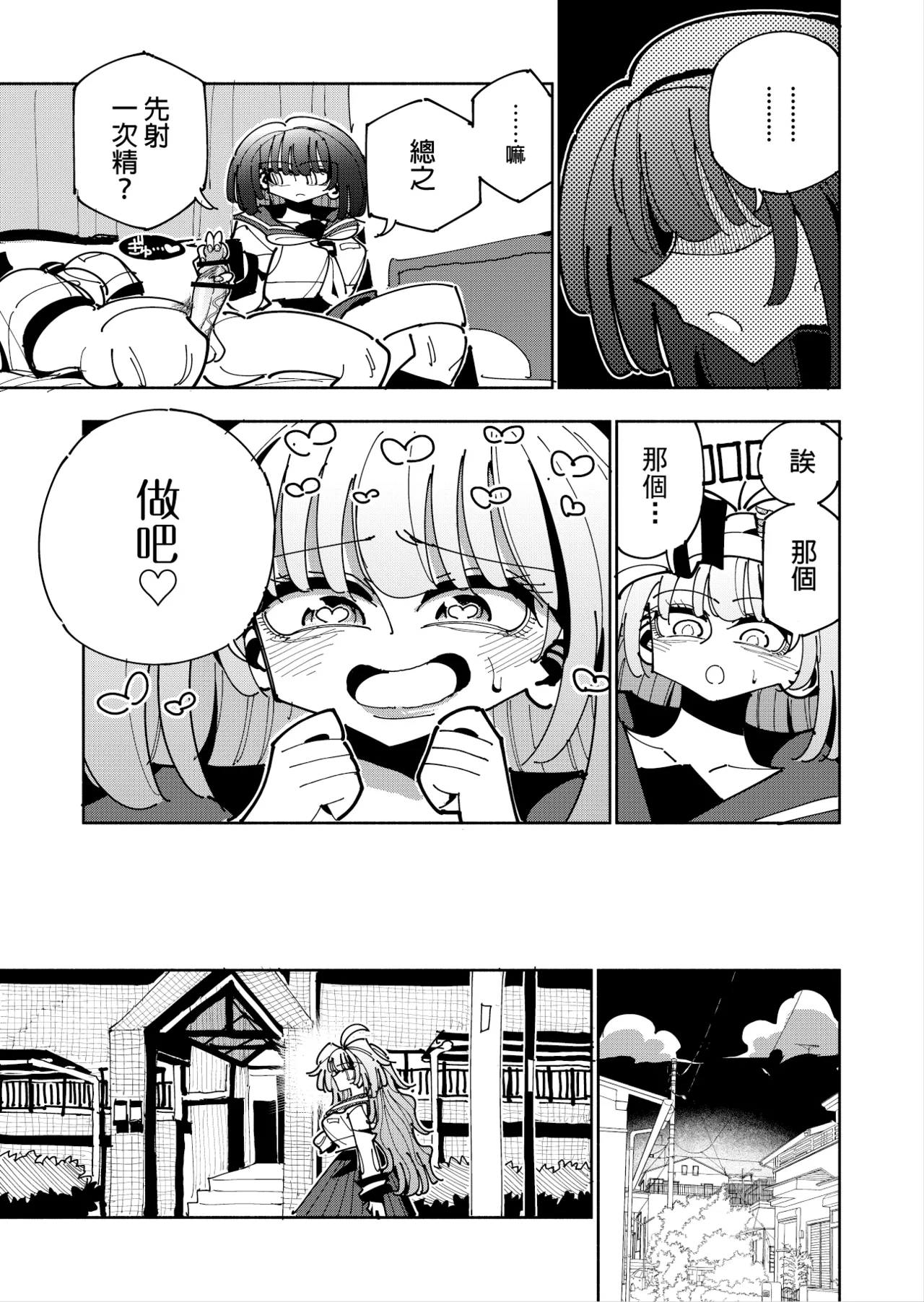 Shizuku to Shiori 3 page 30 original parody - big penis schoolgirl uniform hentai manga - read online free