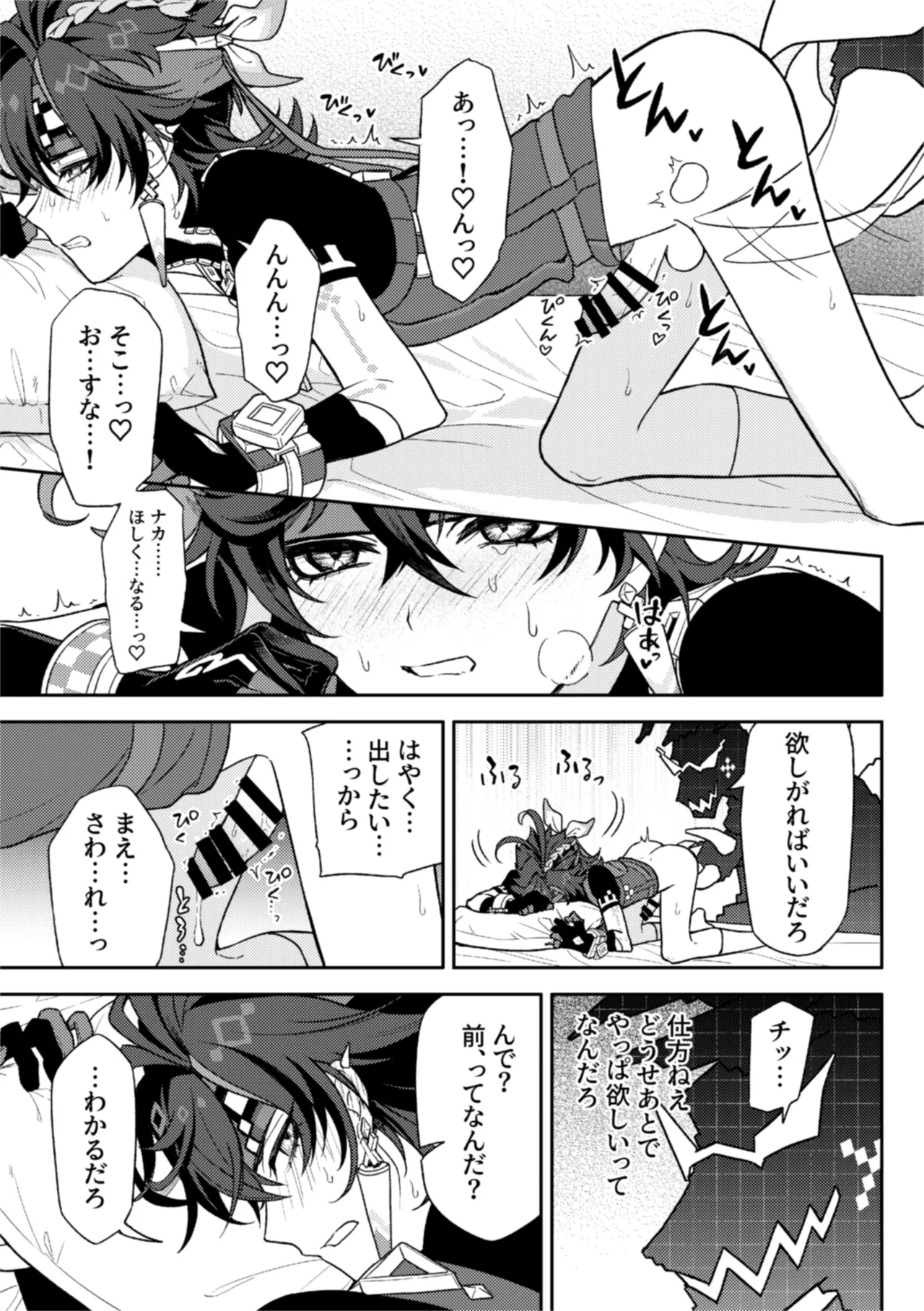 Pierce page 13 featuring kinich genshin impact parody - dragon anal hentai manga - read online free