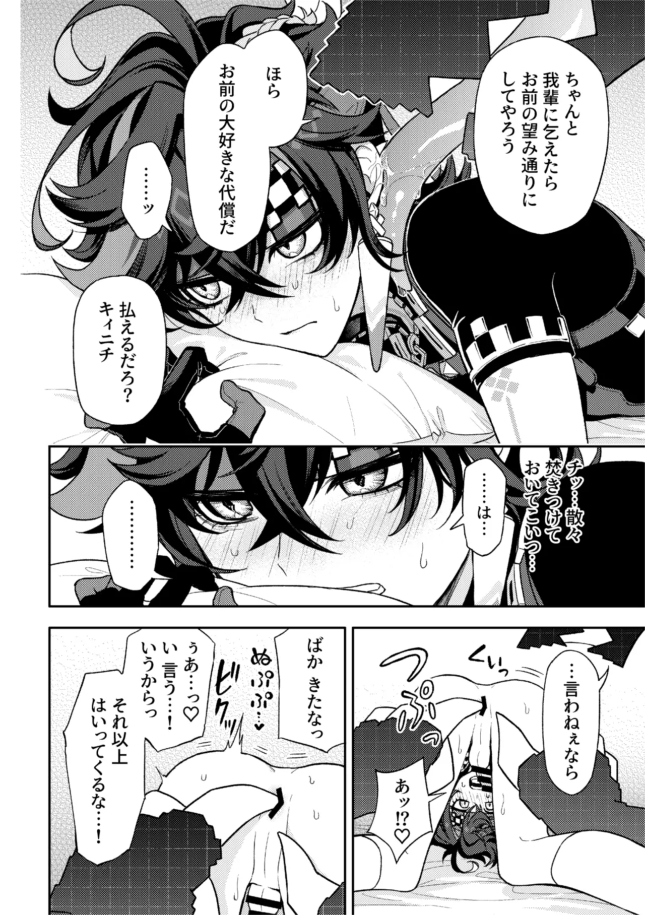 Pierce page 14 featuring kinich genshin impact parody - anal yaoi hentai manga - read online free