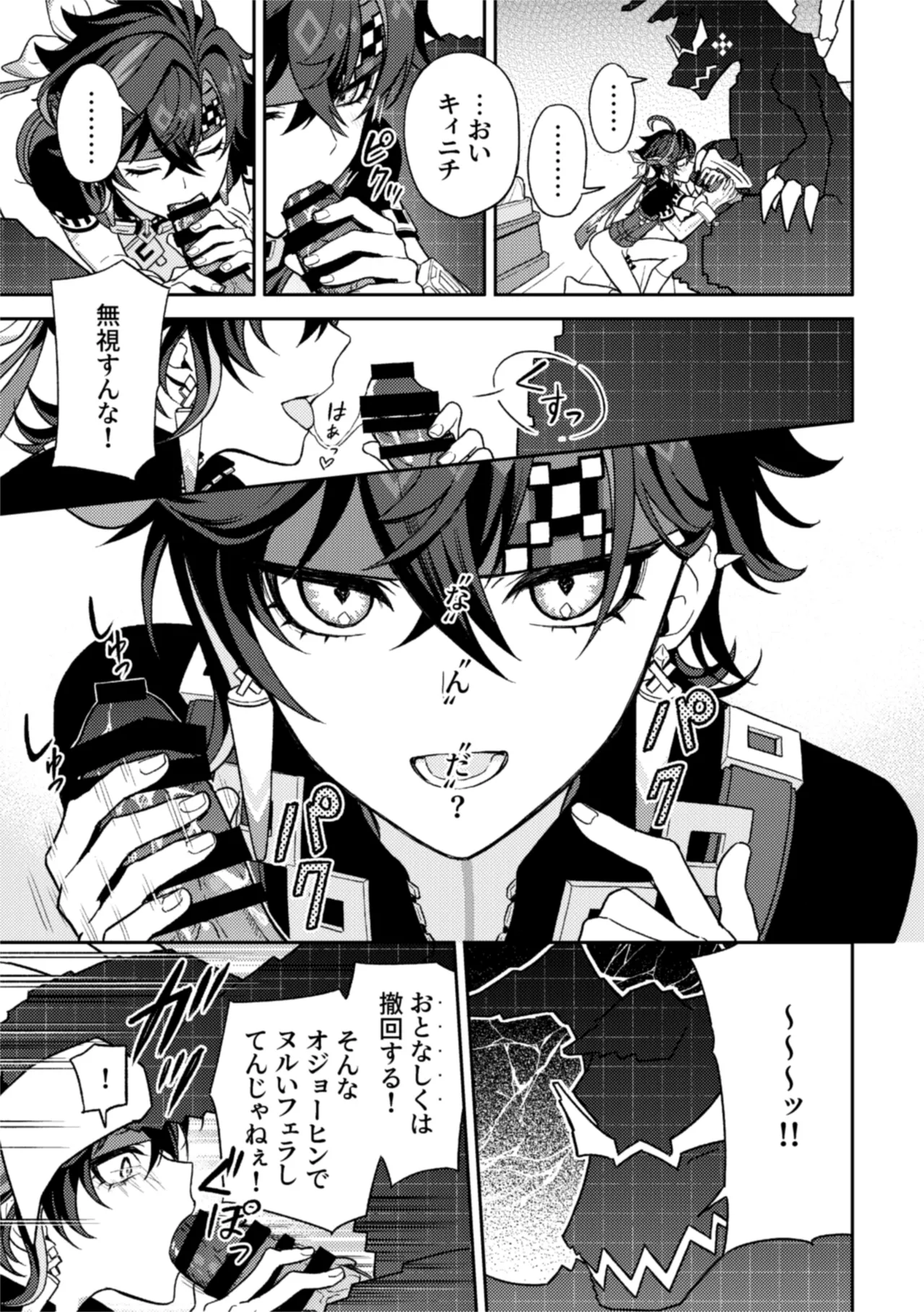 Pierce page 27 featuring kinich genshin impact parody - anal yaoi hentai manga - read online free