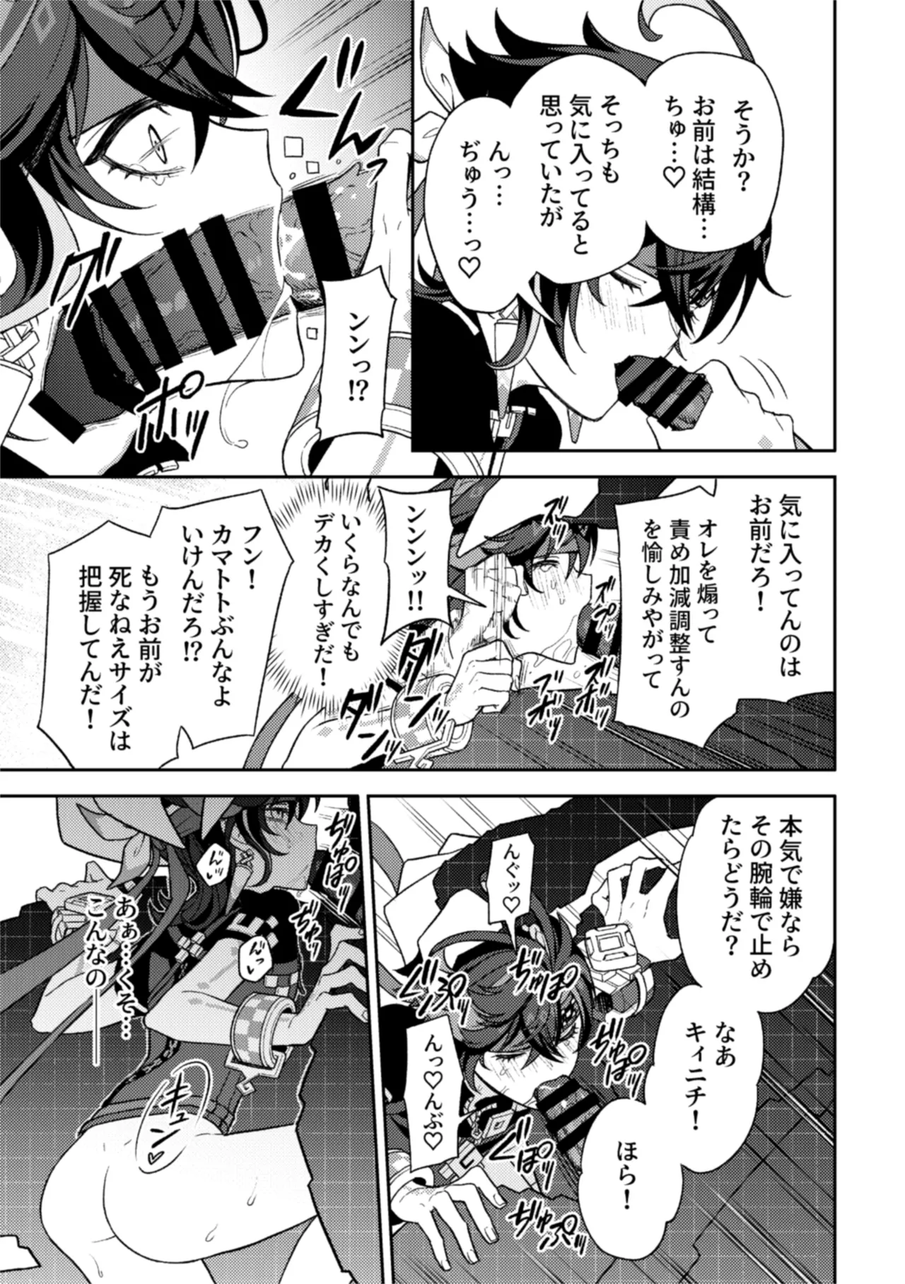 Pierce page 29 featuring kinich genshin impact parody - anal yaoi hentai manga - read online free