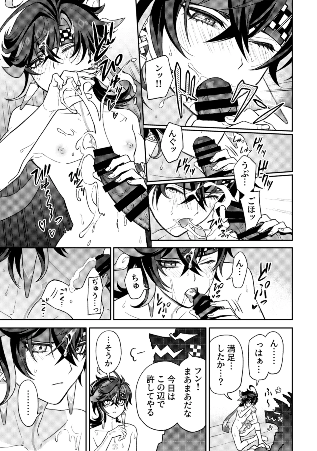 Pierce page 31 featuring kinich genshin impact parody - dragon anal hentai manga - read online free