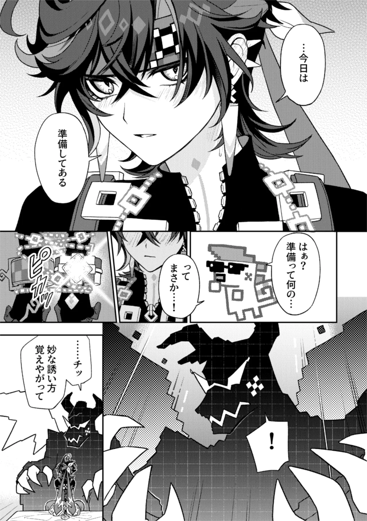 Pierce page 33 featuring kinich genshin impact parody - dragon anal hentai manga - read online free