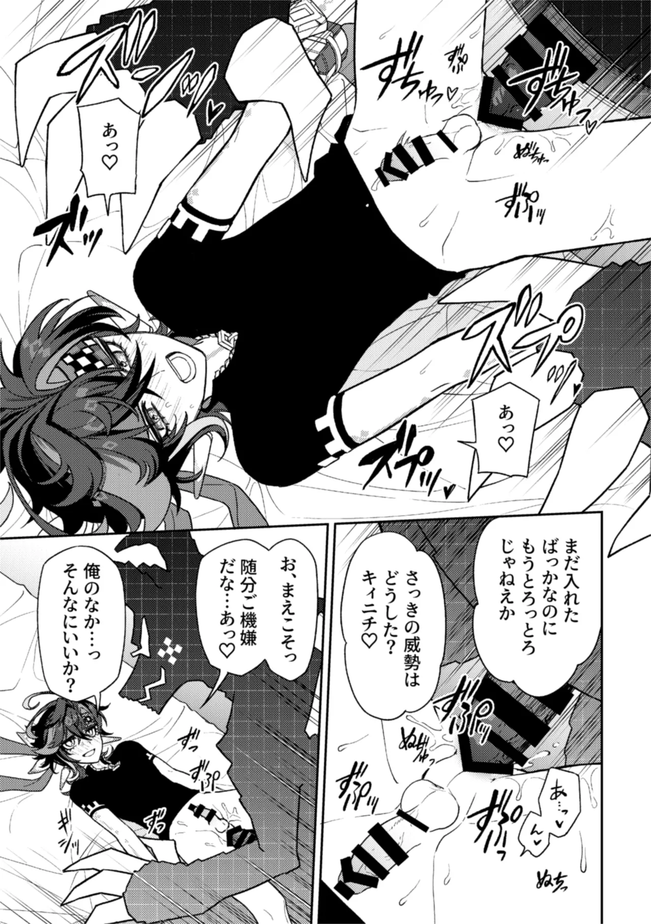 Pierce page 35 featuring kinich genshin impact parody - dragon anal hentai manga - read online free