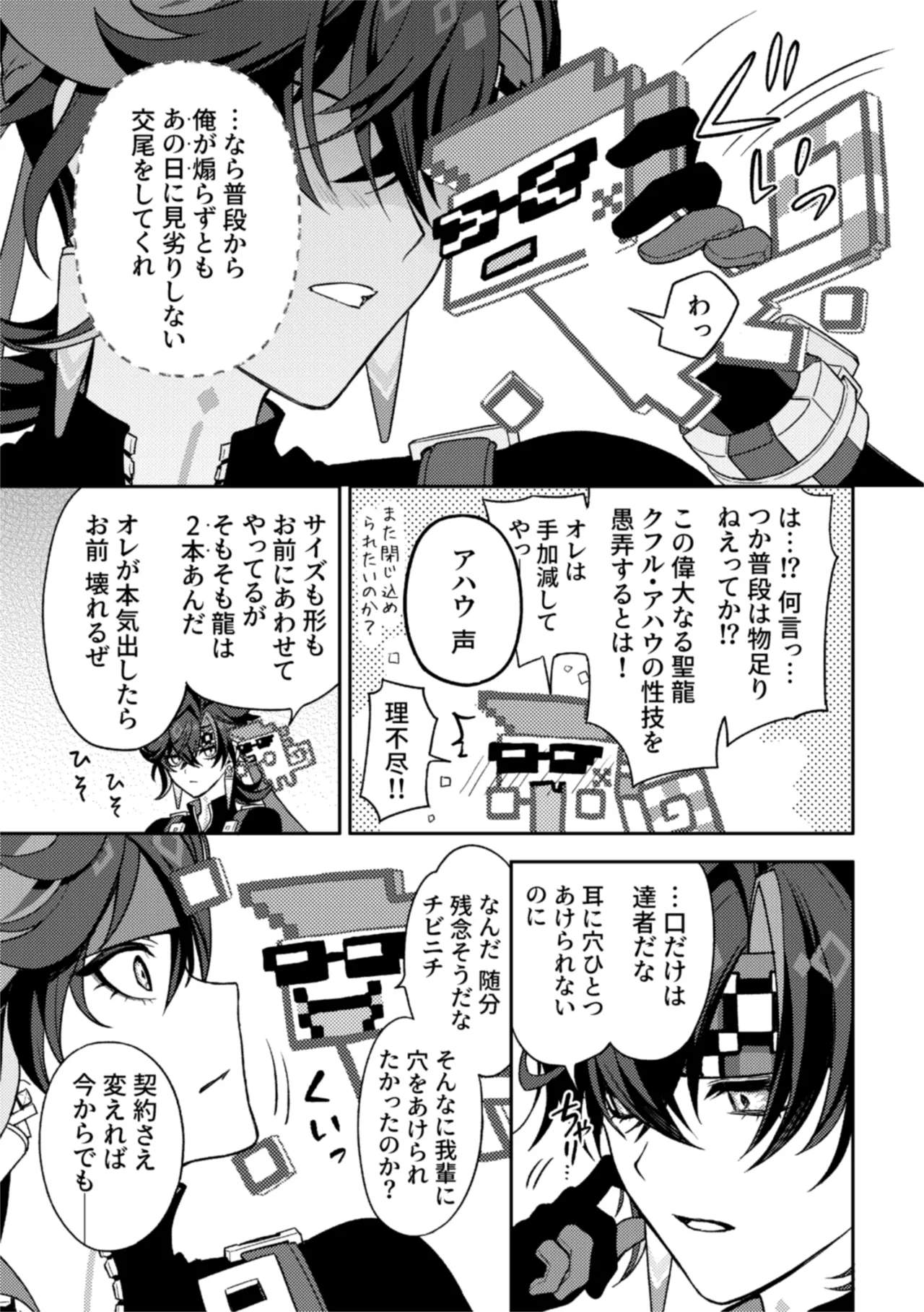 Pierce - Page 45