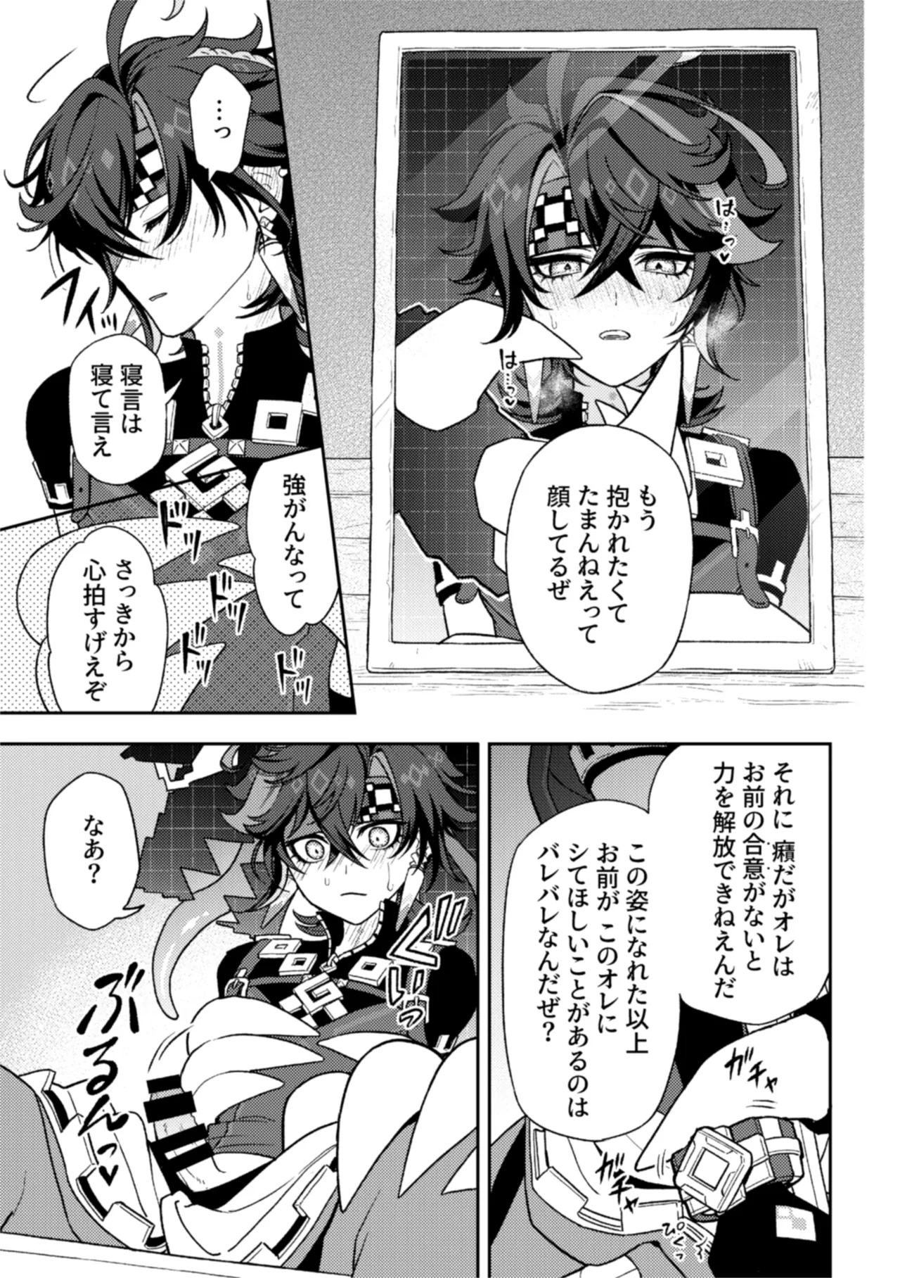 Pierce page 9 featuring kinich genshin impact parody - anal yaoi hentai manga - read online free