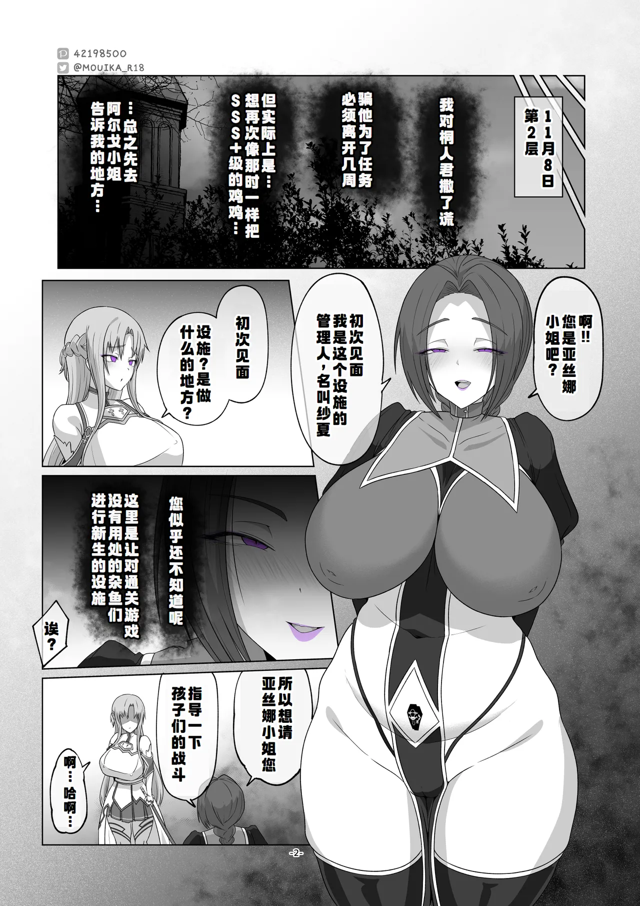 Sword Art ●nline1-4 - Page 59