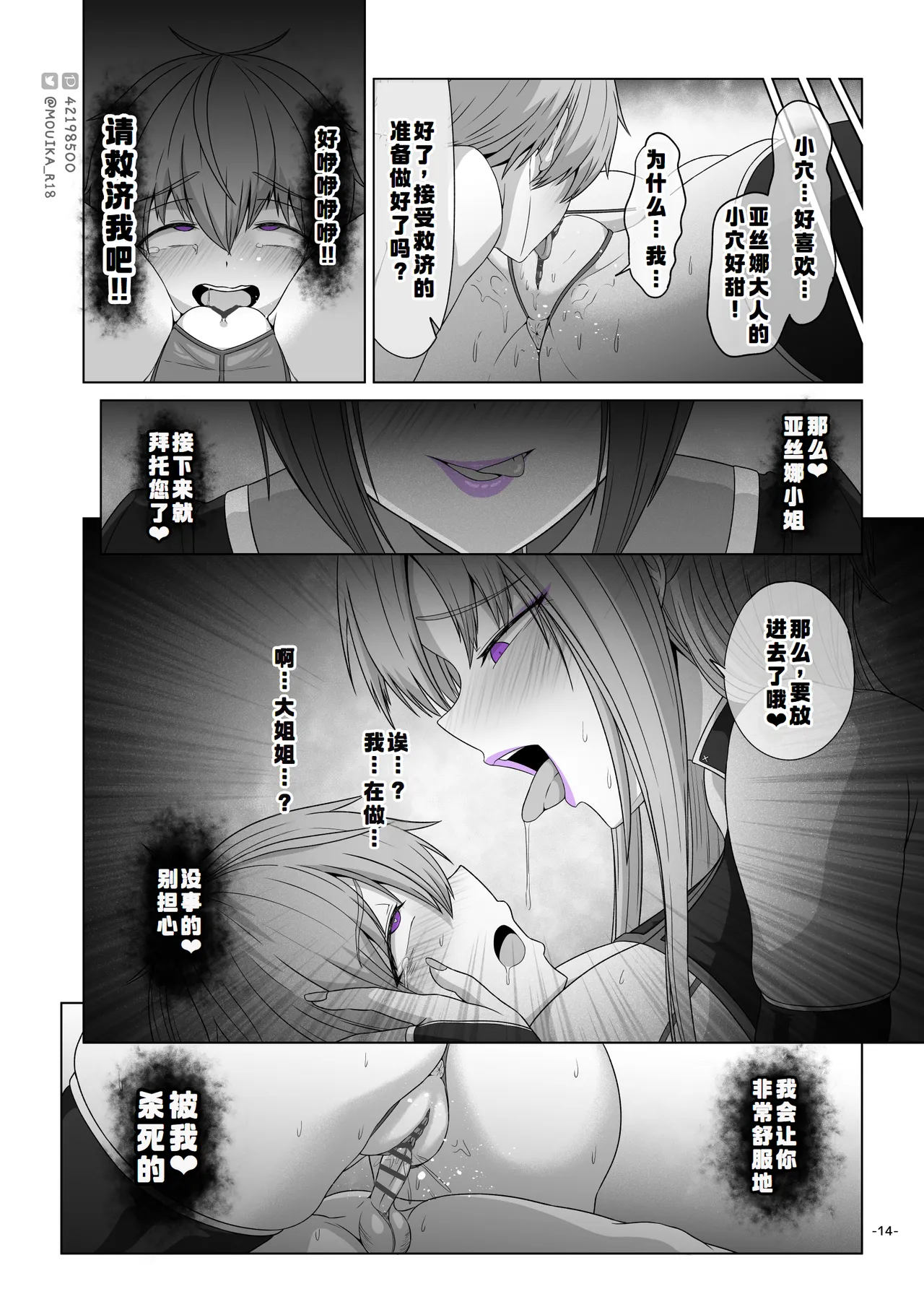 Sword Art ●nline1-4 - Page 71
