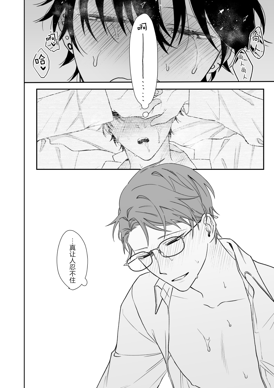 Zutto Zutto Issho ni Ite. page 45 original parody - anal males only hentai manga - read online free