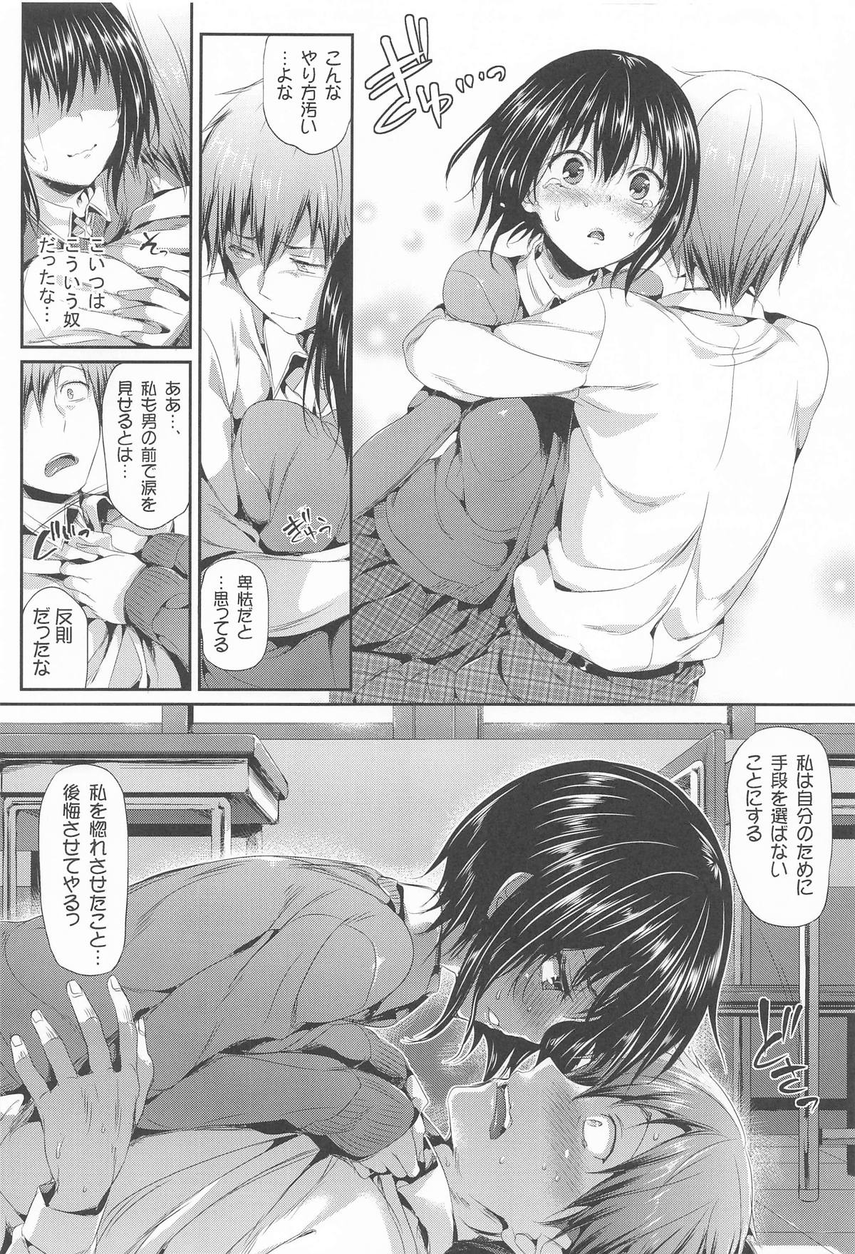 ねこはまんまがうつくしいまとめ本2 page 141 featuring zessica wong aquarion evol parody - cunnilingus mmf threesome hentai manga - read online free