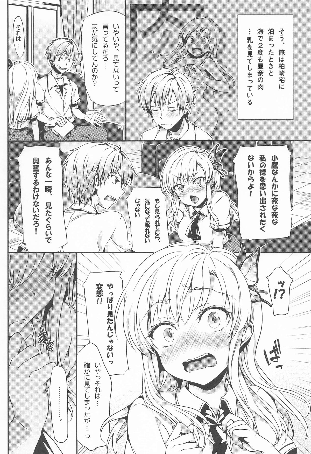 ねこはまんまがうつくしいまとめ本2 page 91 featuring zessica wong aquarion evol parody - cunnilingus mmf threesome hentai manga - read online free