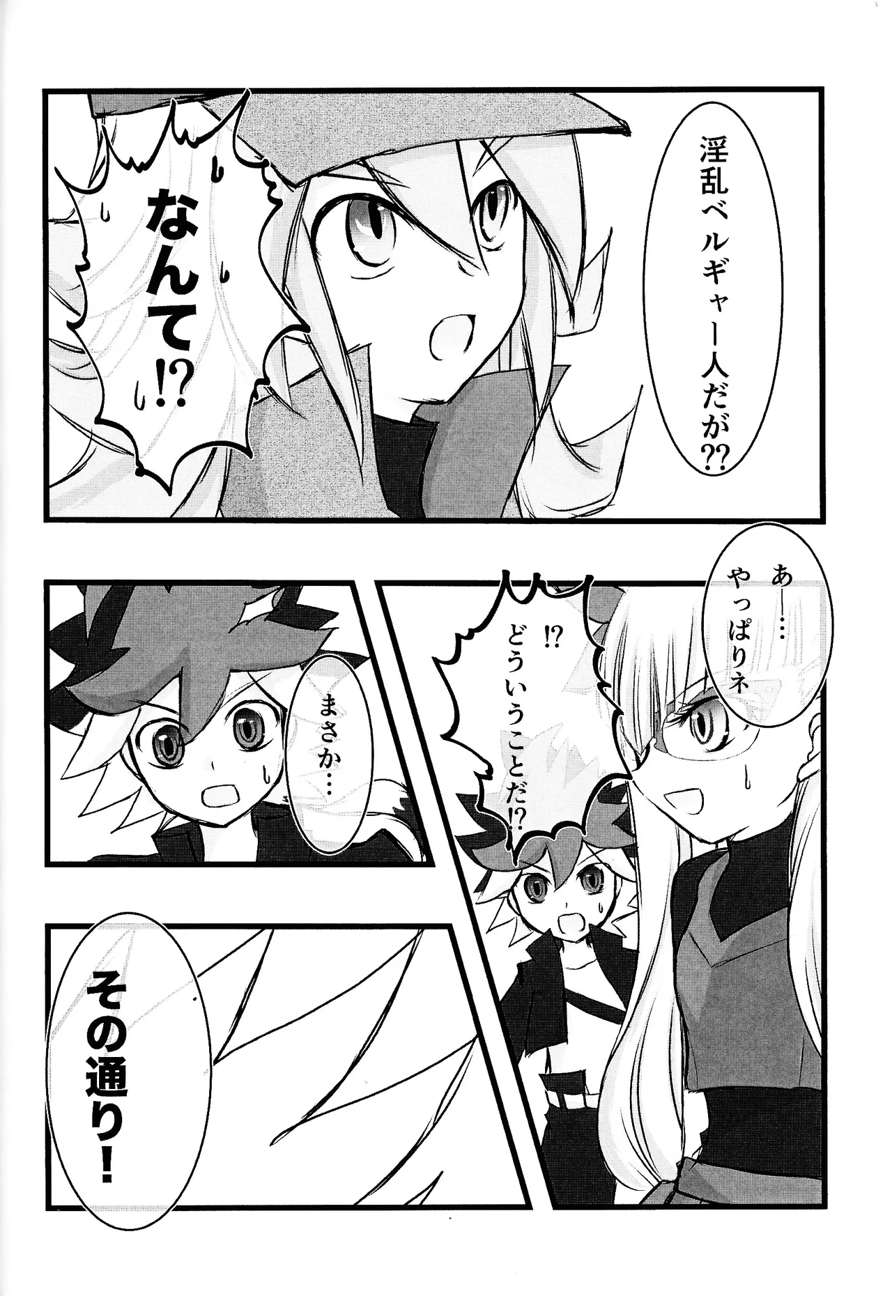 Rinri-kan 0 page 11 featuring yuudias velgear yu-gi-oh go rush parody - anal males only hentai manga - read online free