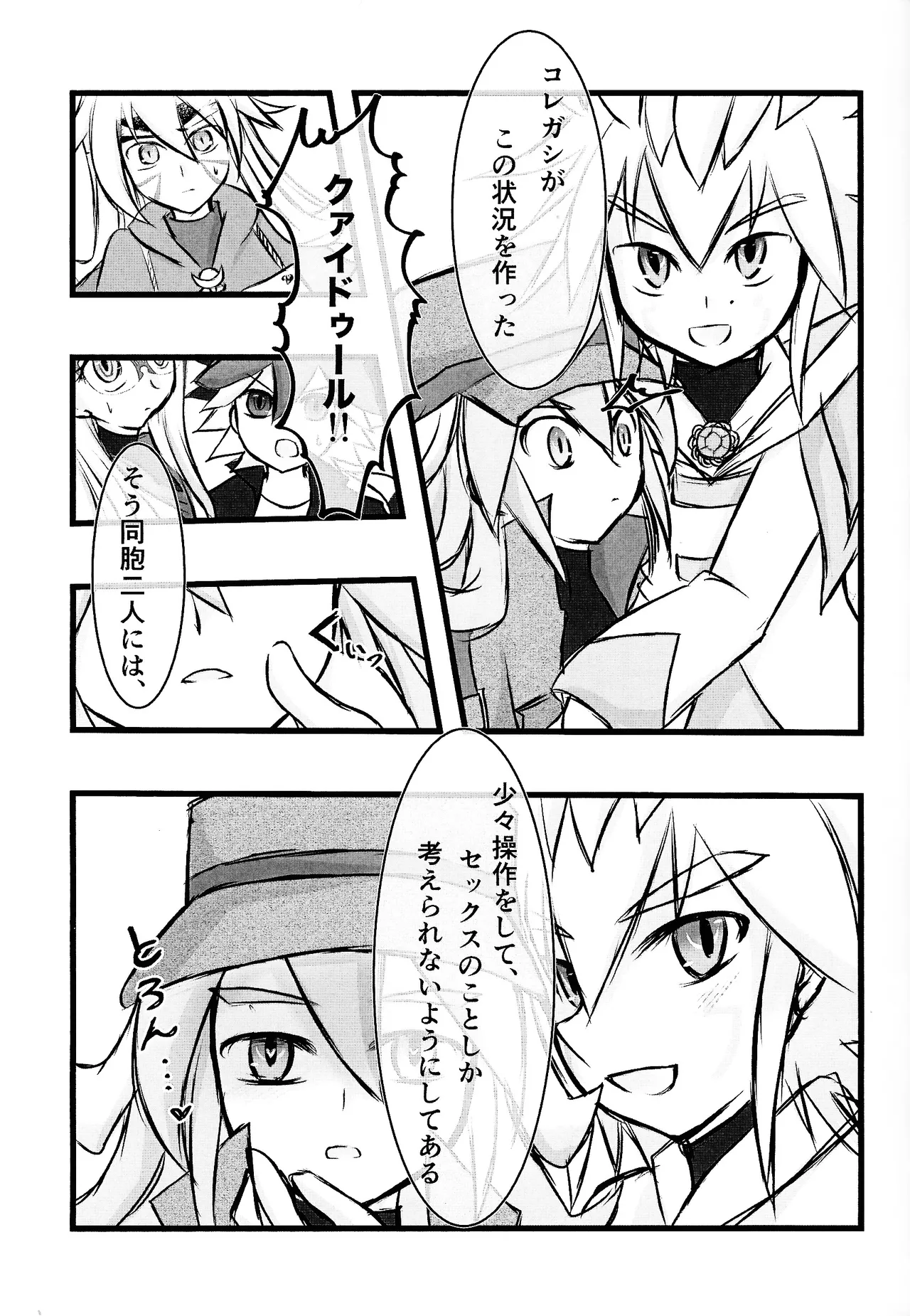 Rinri-kan 0 page 12 featuring zuwijo zir velgear yu-gi-oh go rush parody - anal anal intercourse hentai manga - read online free