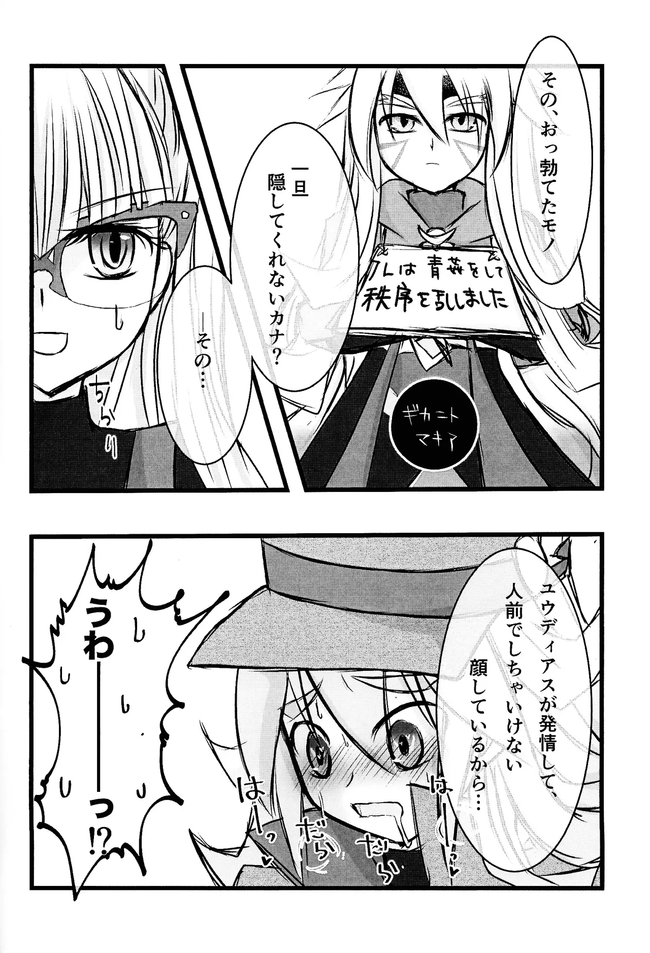 Rinri-kan 0 - Page 15