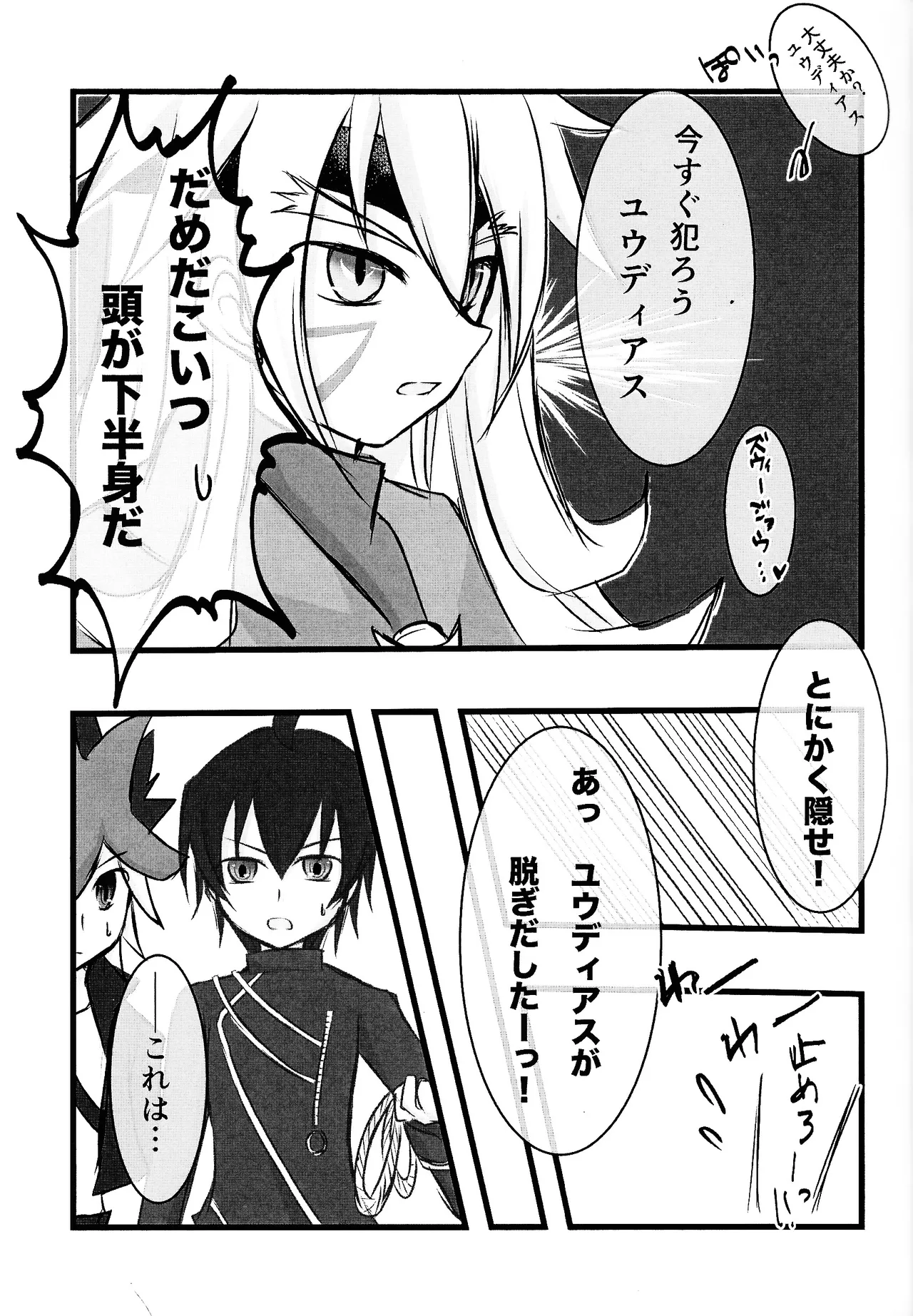 Rinri-kan 0 page 16 featuring zuwijo zir velgear yu-gi-oh go rush parody - anal anal intercourse hentai manga - read online free