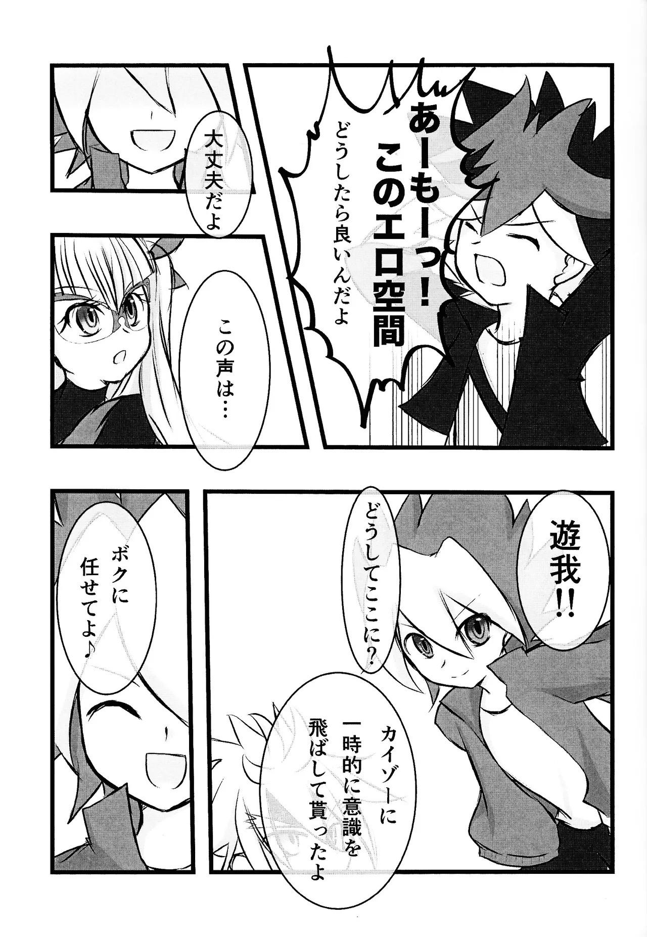 Rinri-kan 0 - Page 18