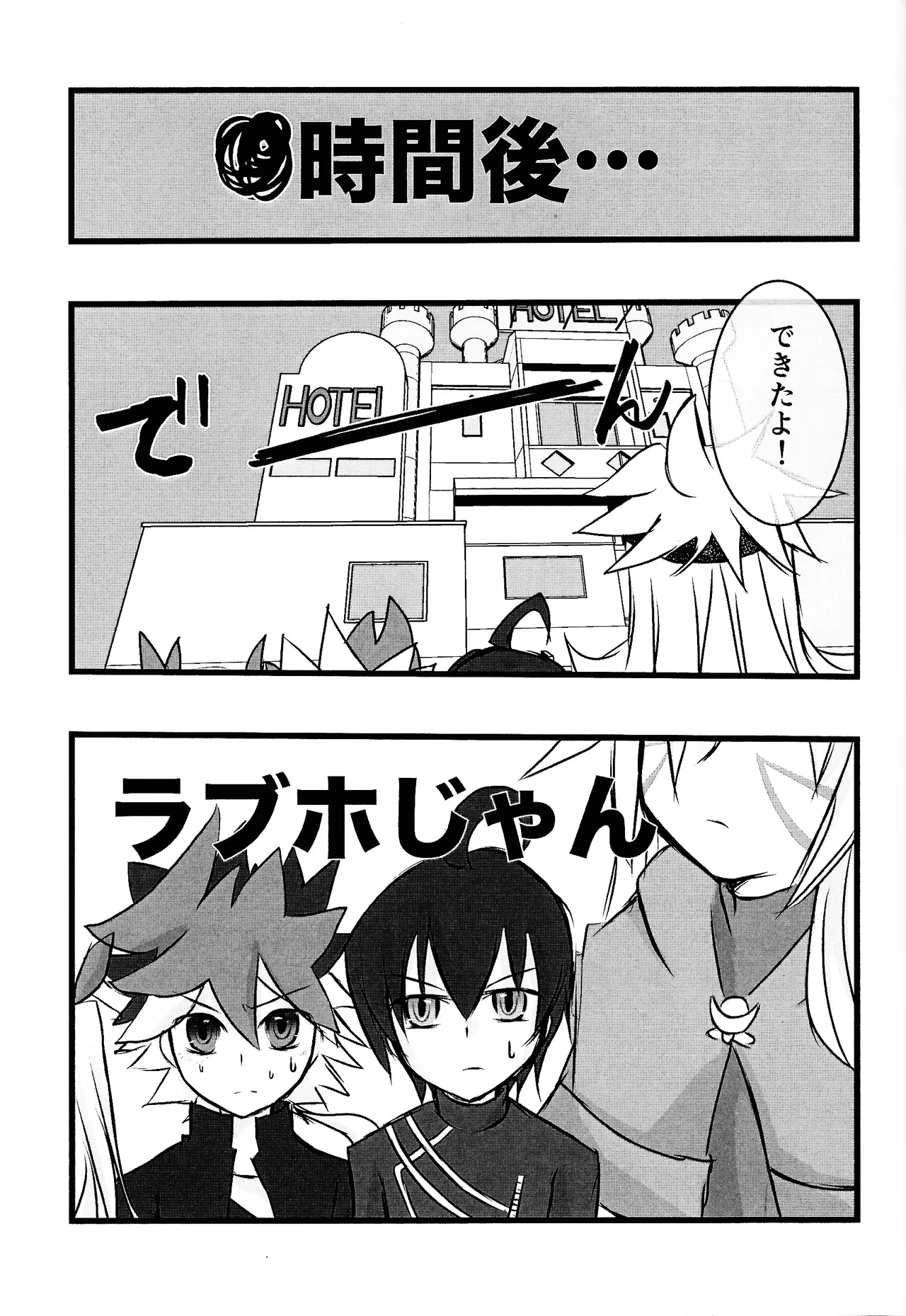 Rinri-kan 0 - Page 20