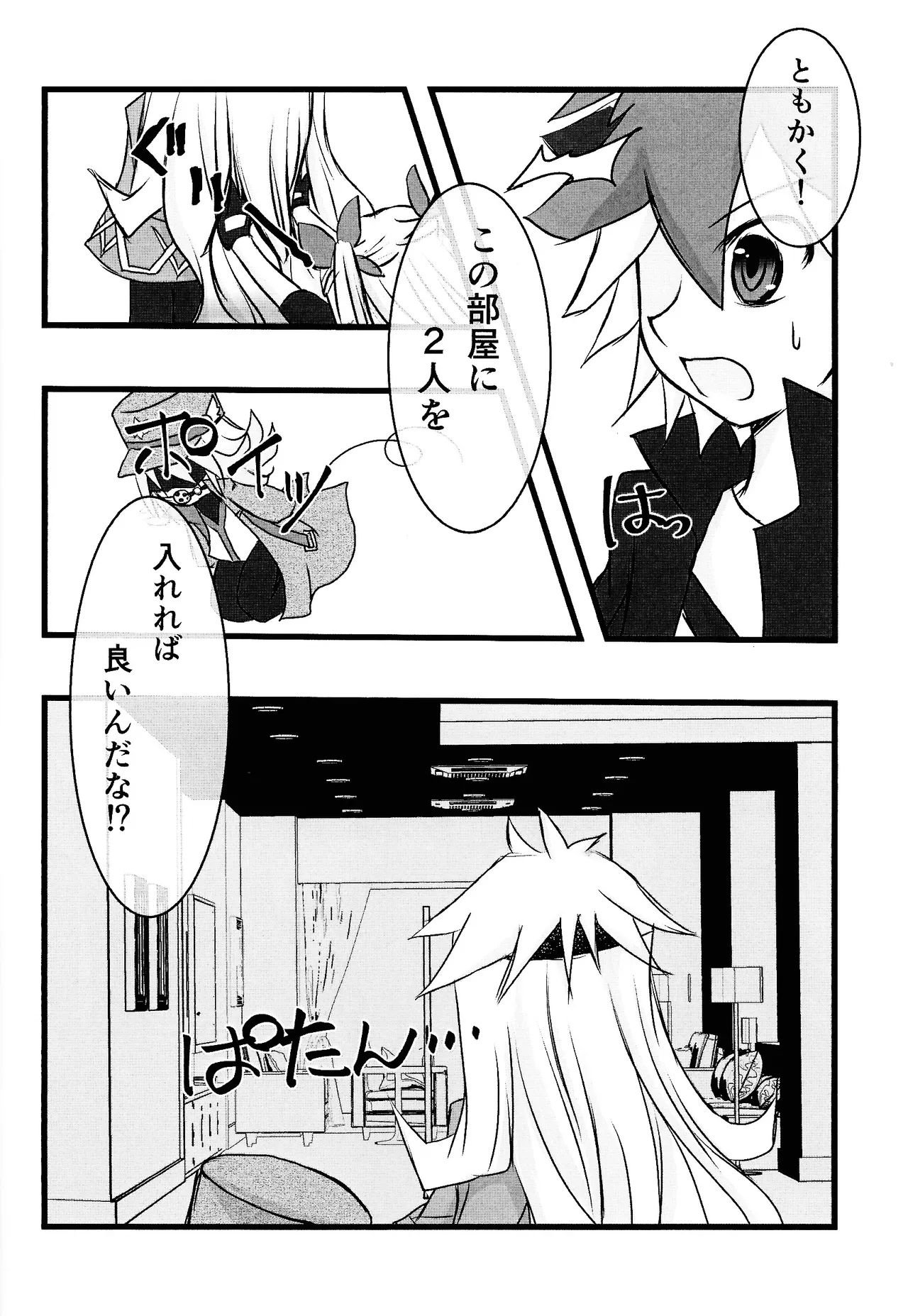 Rinri-kan 0 page 21 featuring zuwijo zir velgear yu-gi-oh go rush parody - anal anal intercourse hentai manga - read online free