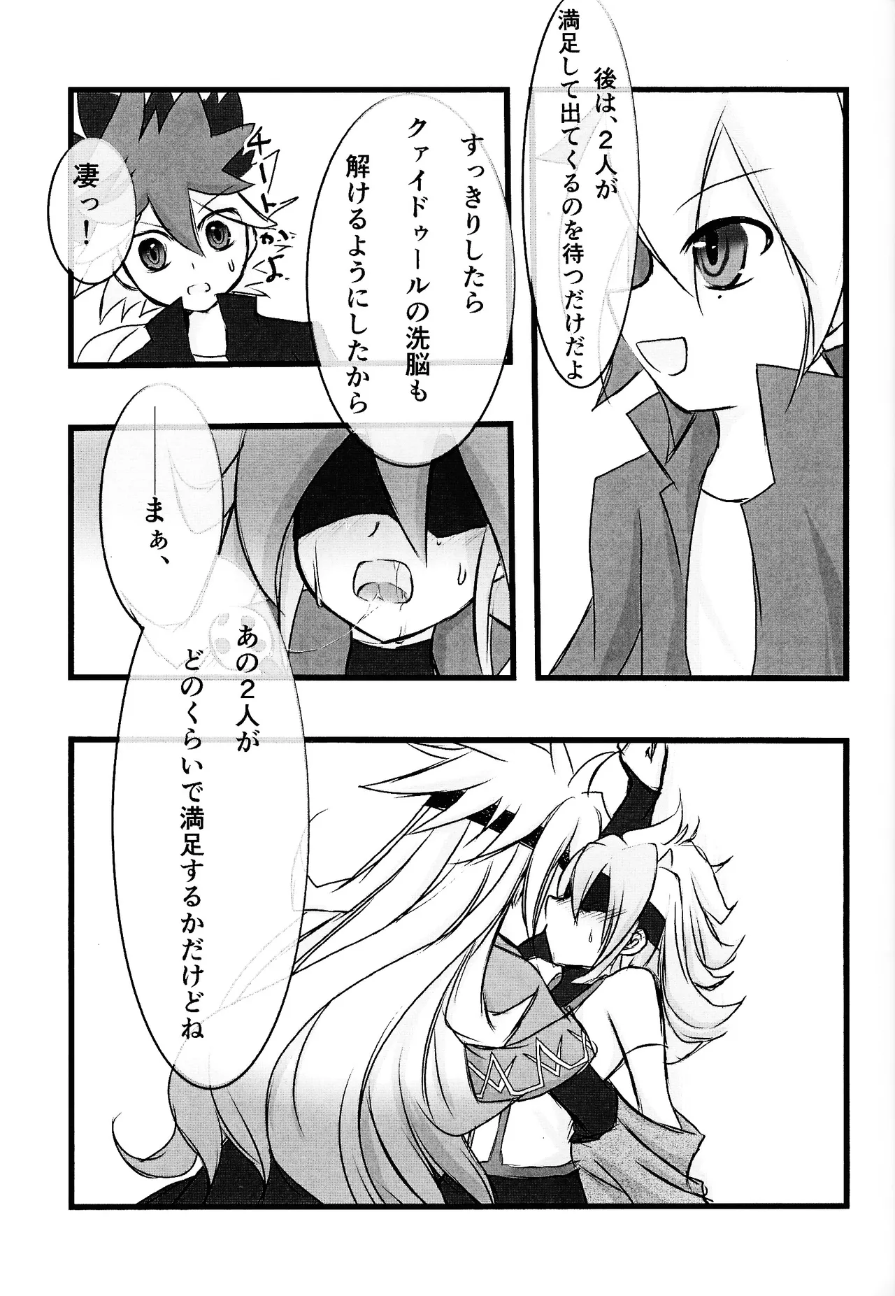 Rinri-kan 0 page 22 featuring zuwijo zir velgear yu-gi-oh go rush parody - anal anal intercourse hentai manga - read online free