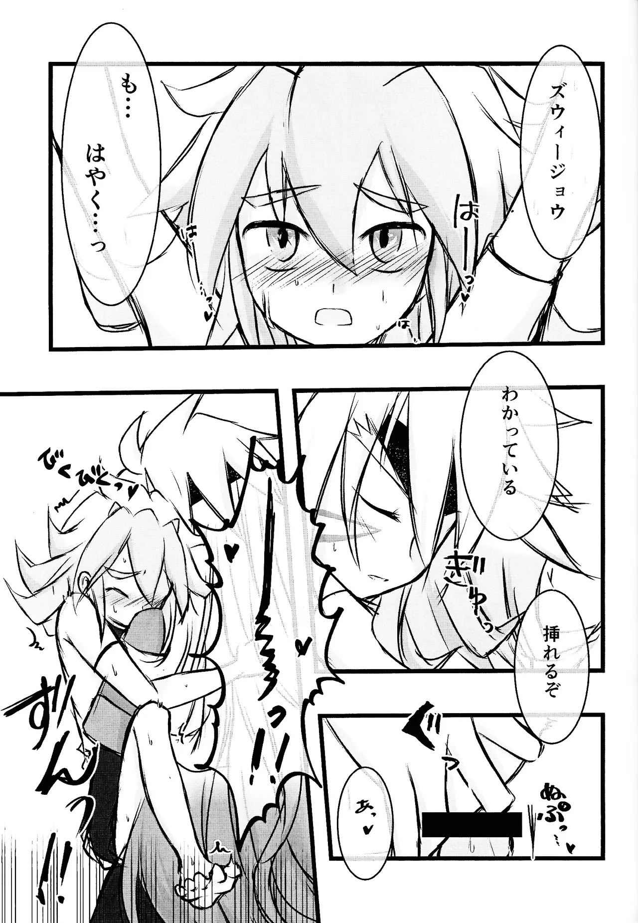 Rinri-kan 0 page 24 featuring zuwijo zir velgear yu-gi-oh go rush parody - anal anal intercourse hentai manga - read online free