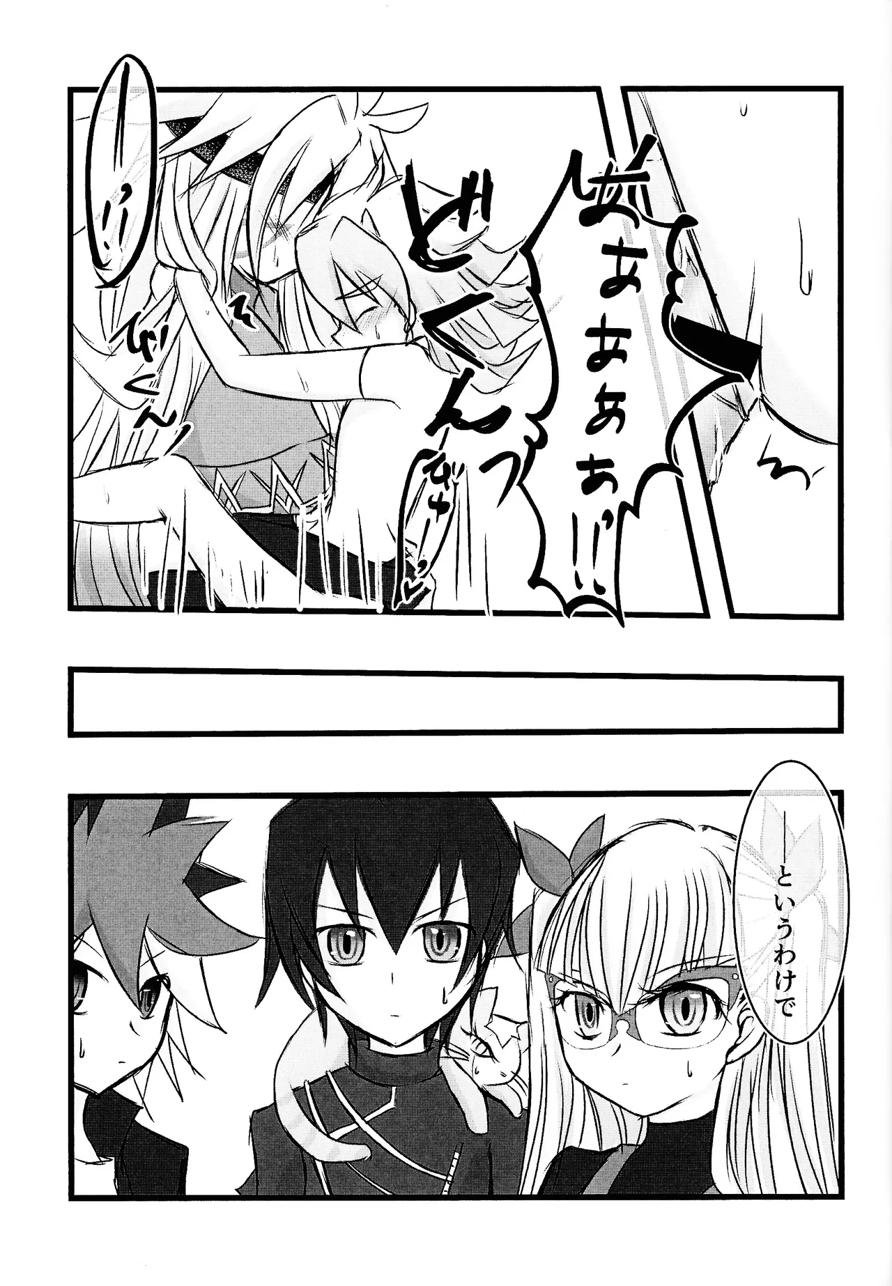 Rinri-kan 0 page 28 featuring yuudias velgear yu-gi-oh go rush parody - anal males only hentai manga - read online free