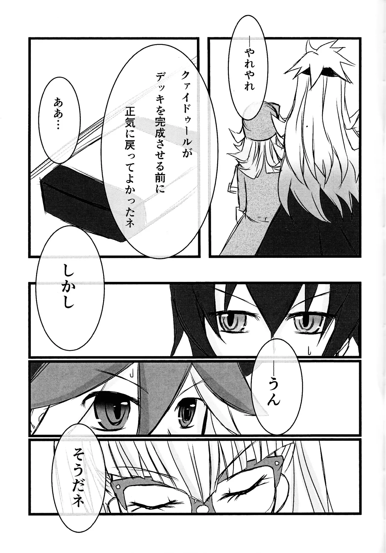 Rinri-kan 0 page 30 featuring zuwijo zir velgear yu-gi-oh go rush parody - anal anal intercourse hentai manga - read online free