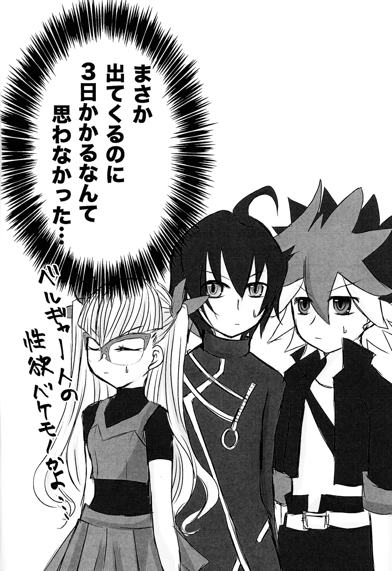 Rinri-kan 0 page 31 featuring yuudias velgear yu-gi-oh go rush parody - anal males only hentai manga - read online free