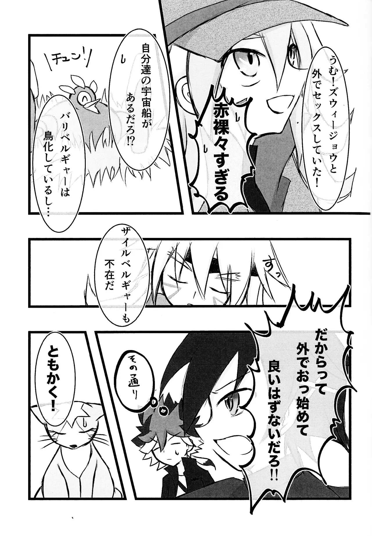Preview page 8