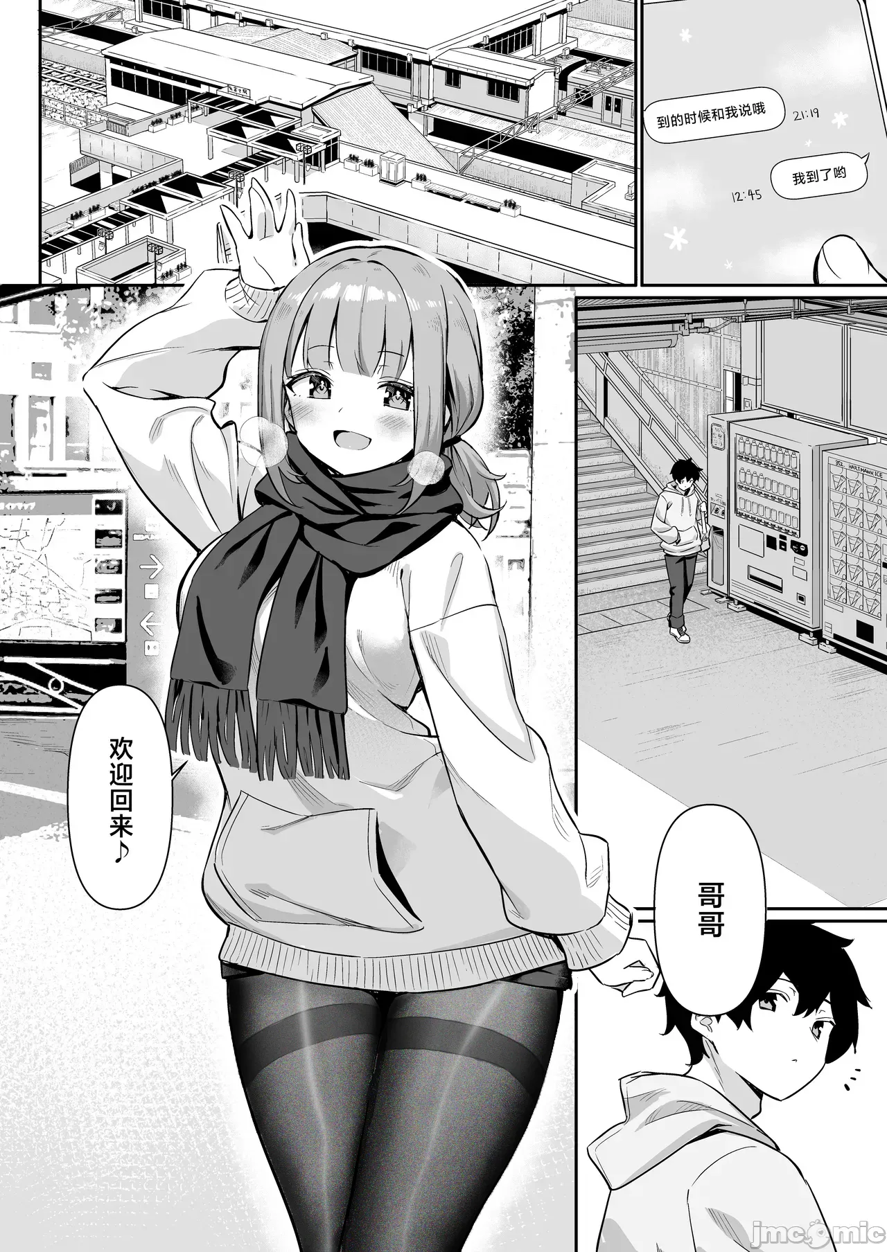 Enkou Kanojo to Kengakukai After page 14 original parody - gloves bikini hentai manga - read online free