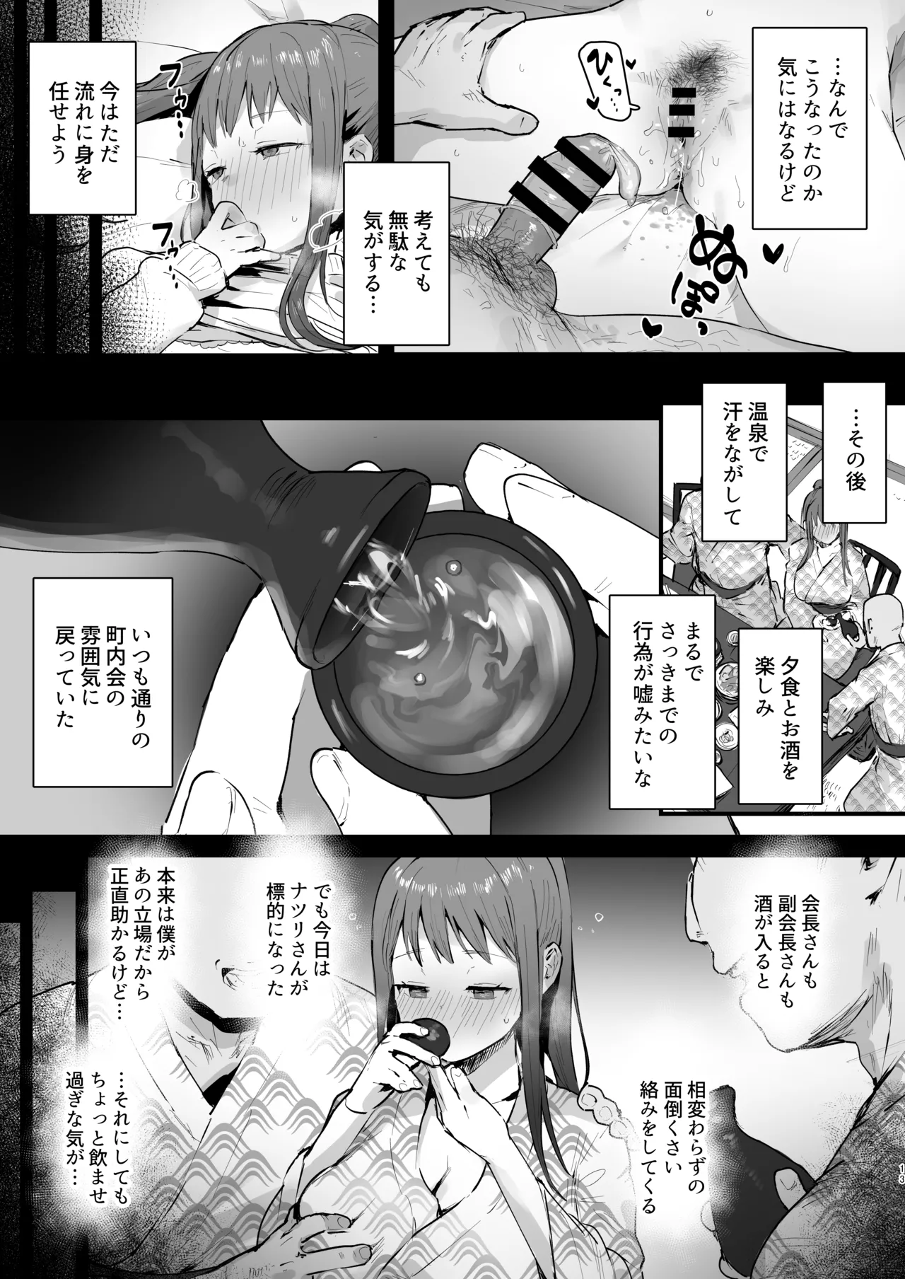 Naraku no Soko made page 12 original parody - milf big breasts hentai manga - read online free