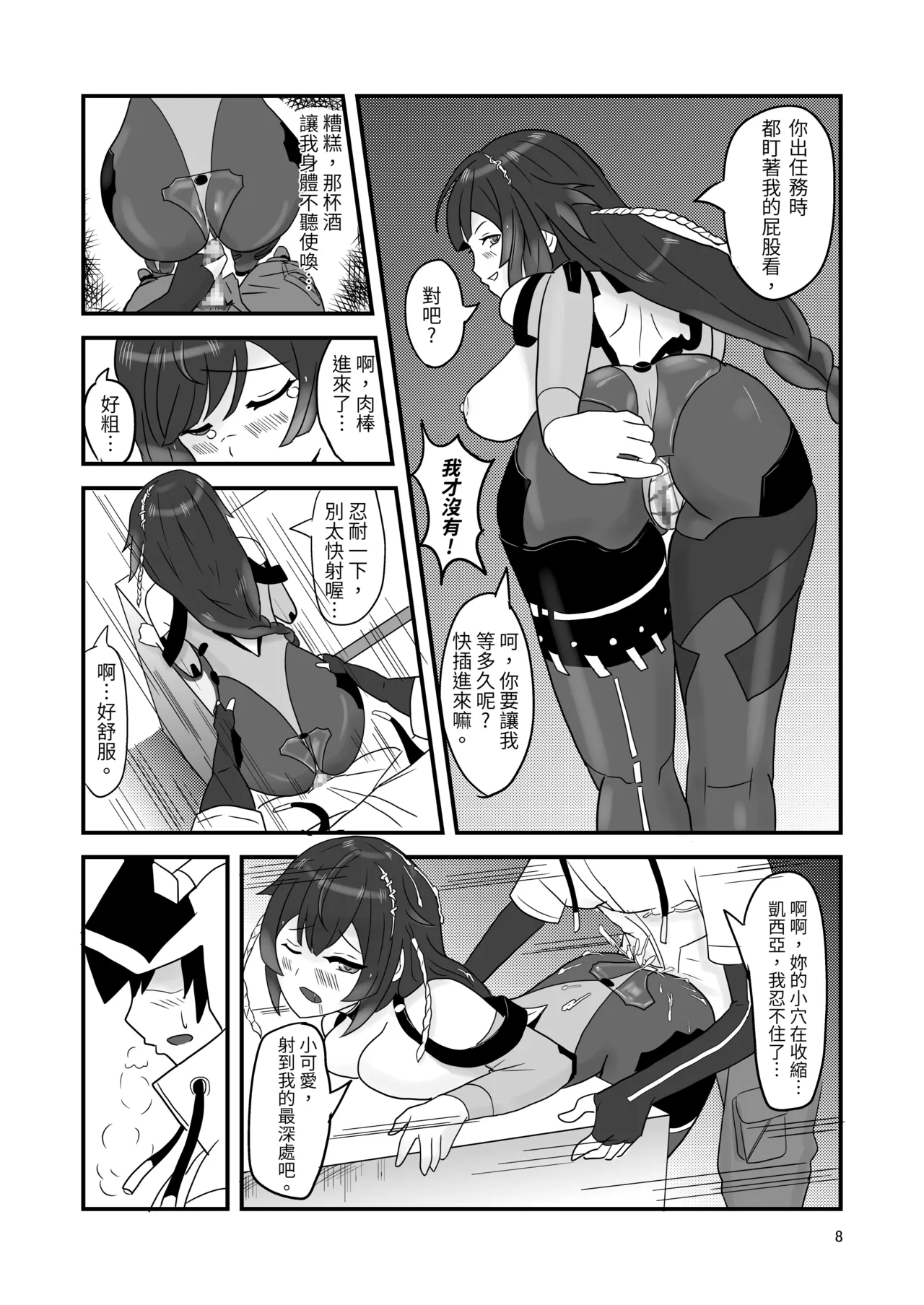 塵白禁慾~S○OWBREAK HAREM BASE page 10 snowbreak containment zone parody - paizuri hentai manga - read online free