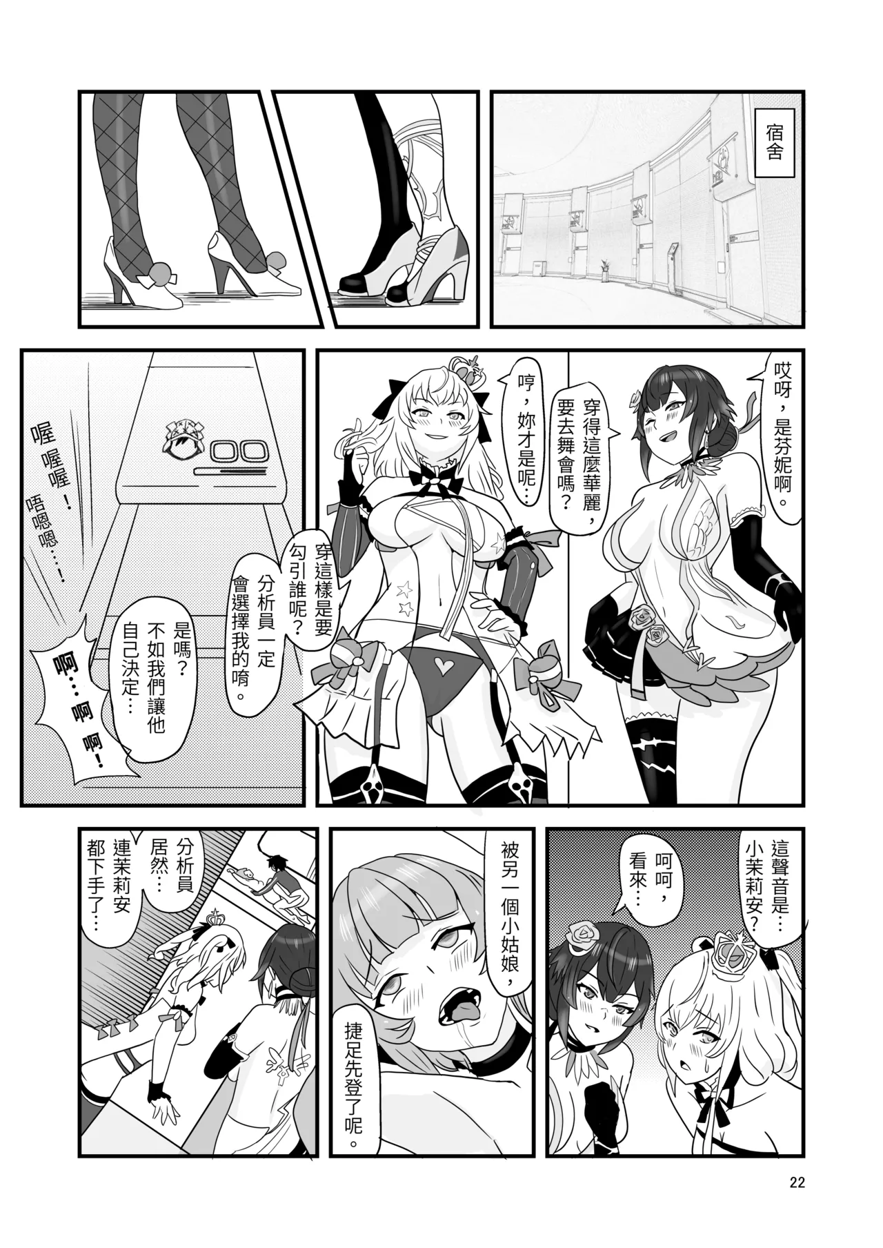 塵白禁慾~S○OWBREAK HAREM BASE page 24 snowbreak containment zone parody - paizuri hentai manga - read online free