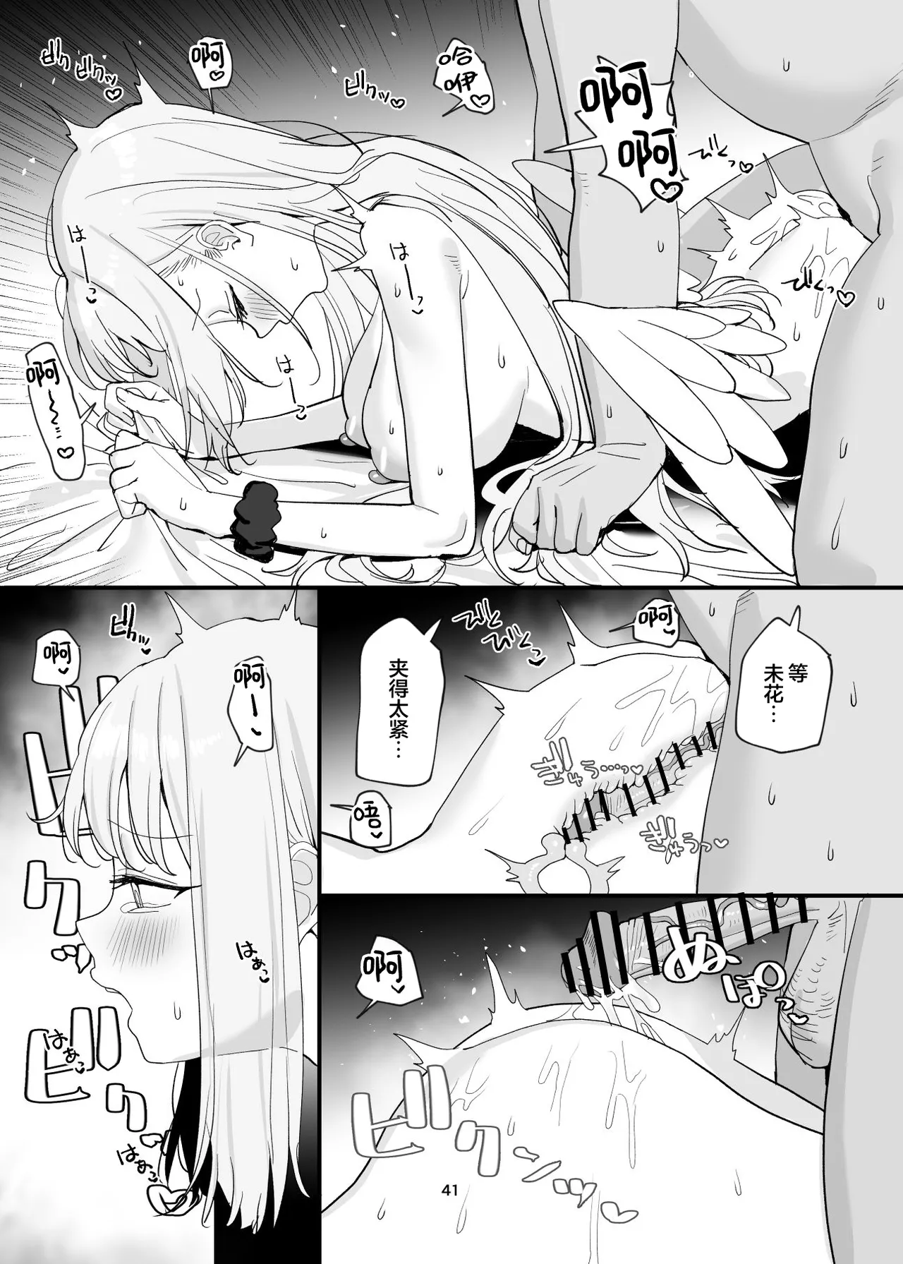 Sensei to Seito datte Ecchi shite mo Ii jan ne | 老师跟学生一起做爱也没什么不好的吧 page 41 featuring mika misono blue archive parody - sole female sole male hentai manga - read online free