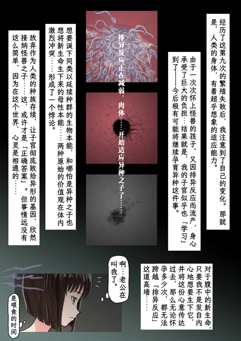 Breeding Garden 02-Awaremi no Daishō |《繁育庭院》 第2话 怜悯的代价 page 11 - nakadashi impregnation hentai manga - read online free