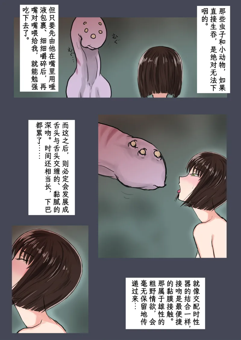 Breeding Garden 02-Awaremi no Daishō |《繁育庭院》 第2话 怜悯的代价 page 12 - corruption nakadashi hentai manga - read online free