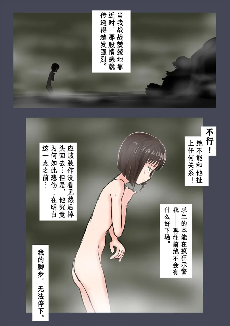 Breeding Garden 02-Awaremi no Daishō |《繁育庭院》 第2话 怜悯的代价 page 16 - nakadashi impregnation hentai manga - read online free